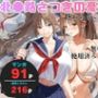 北●路さつきの憂鬱 =終わらないSEX配信=