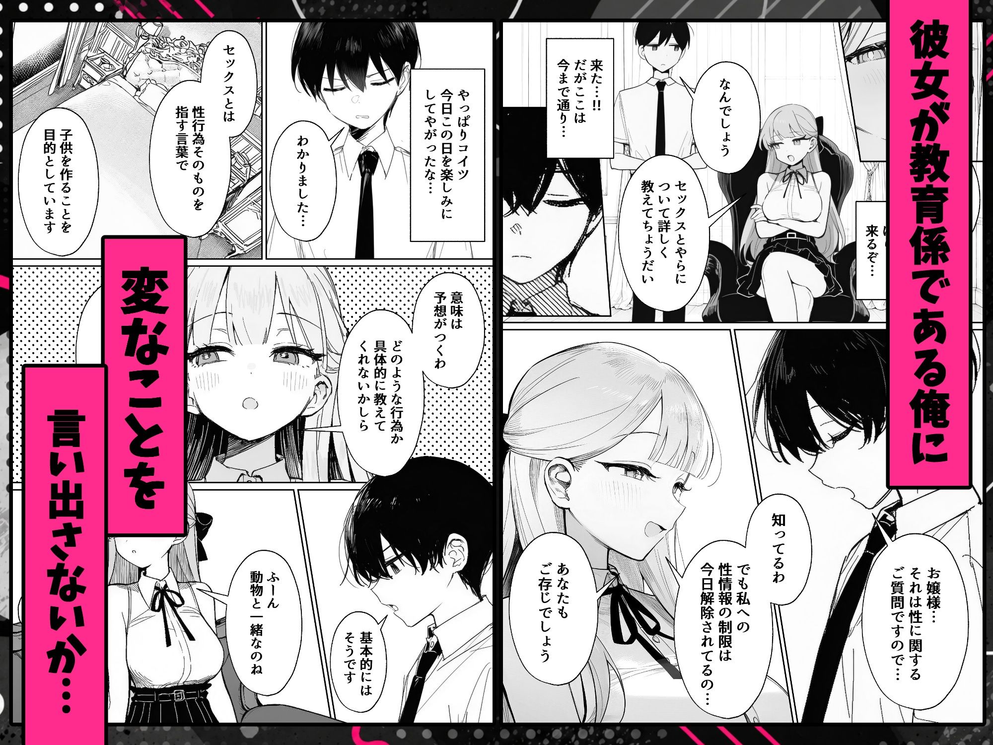 お嬢様はセックスをご所望です 画像4