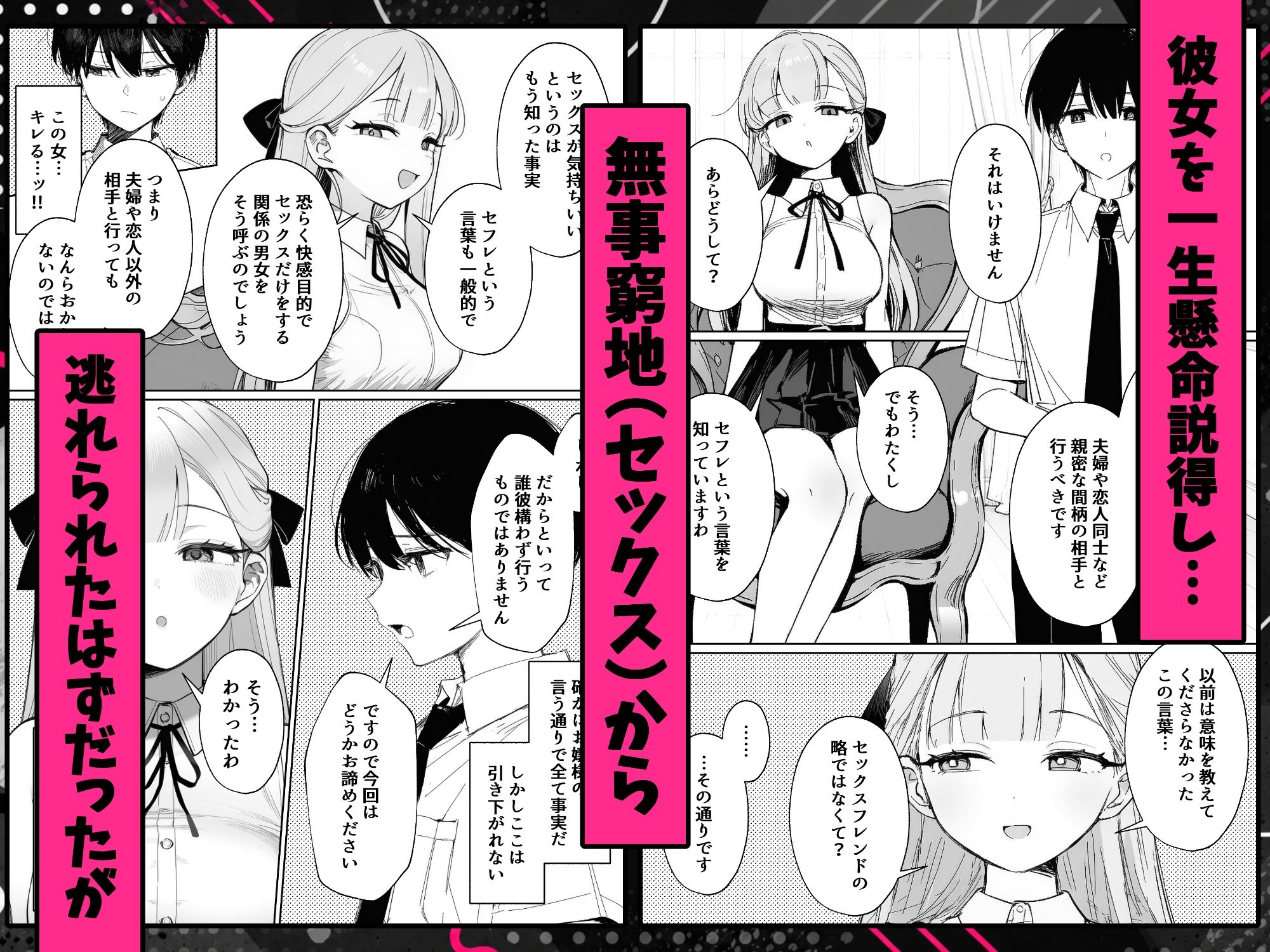 お嬢様はセックスをご所望です 画像6