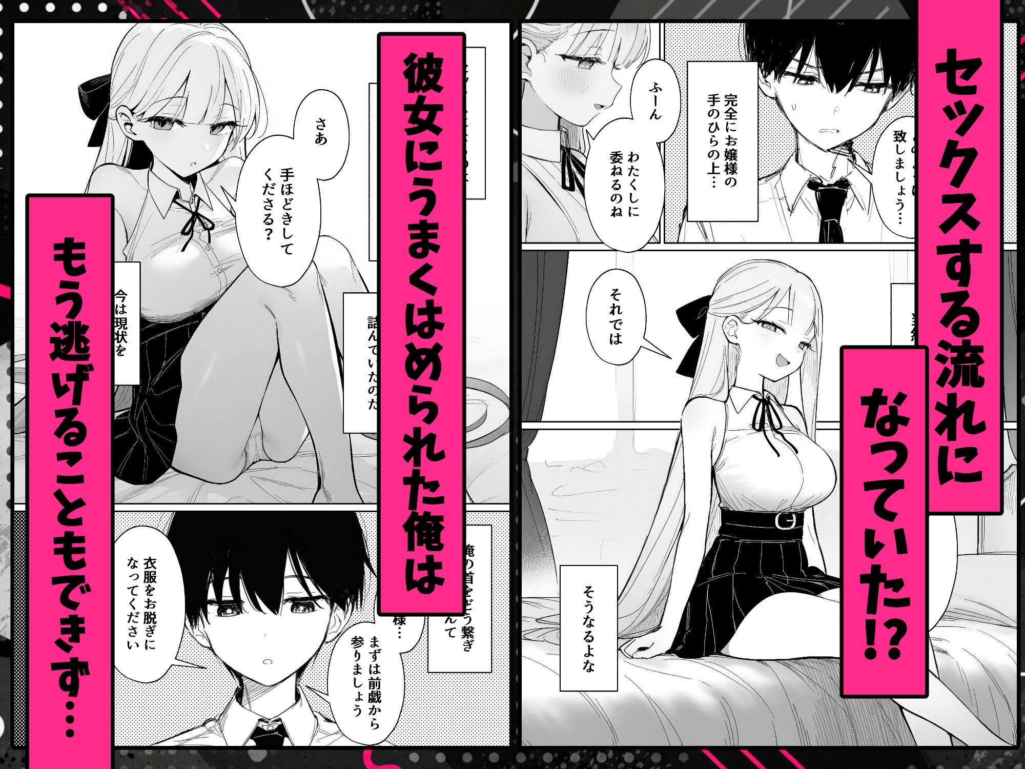 お嬢様はセックスをご所望です 画像8