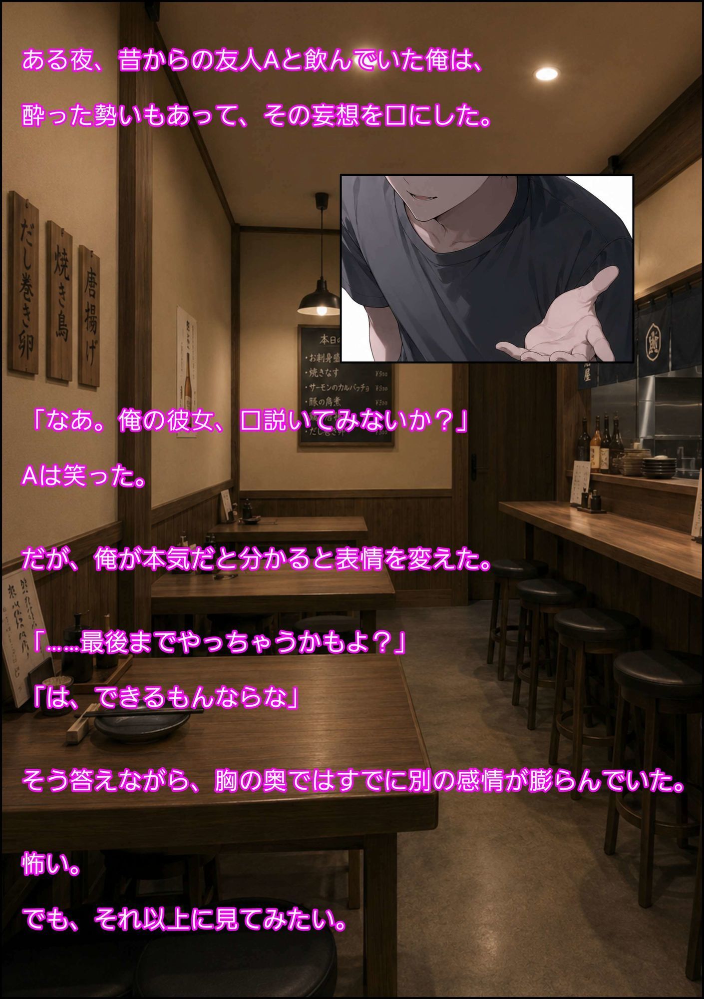 僕の知らない彼女 3 画像2