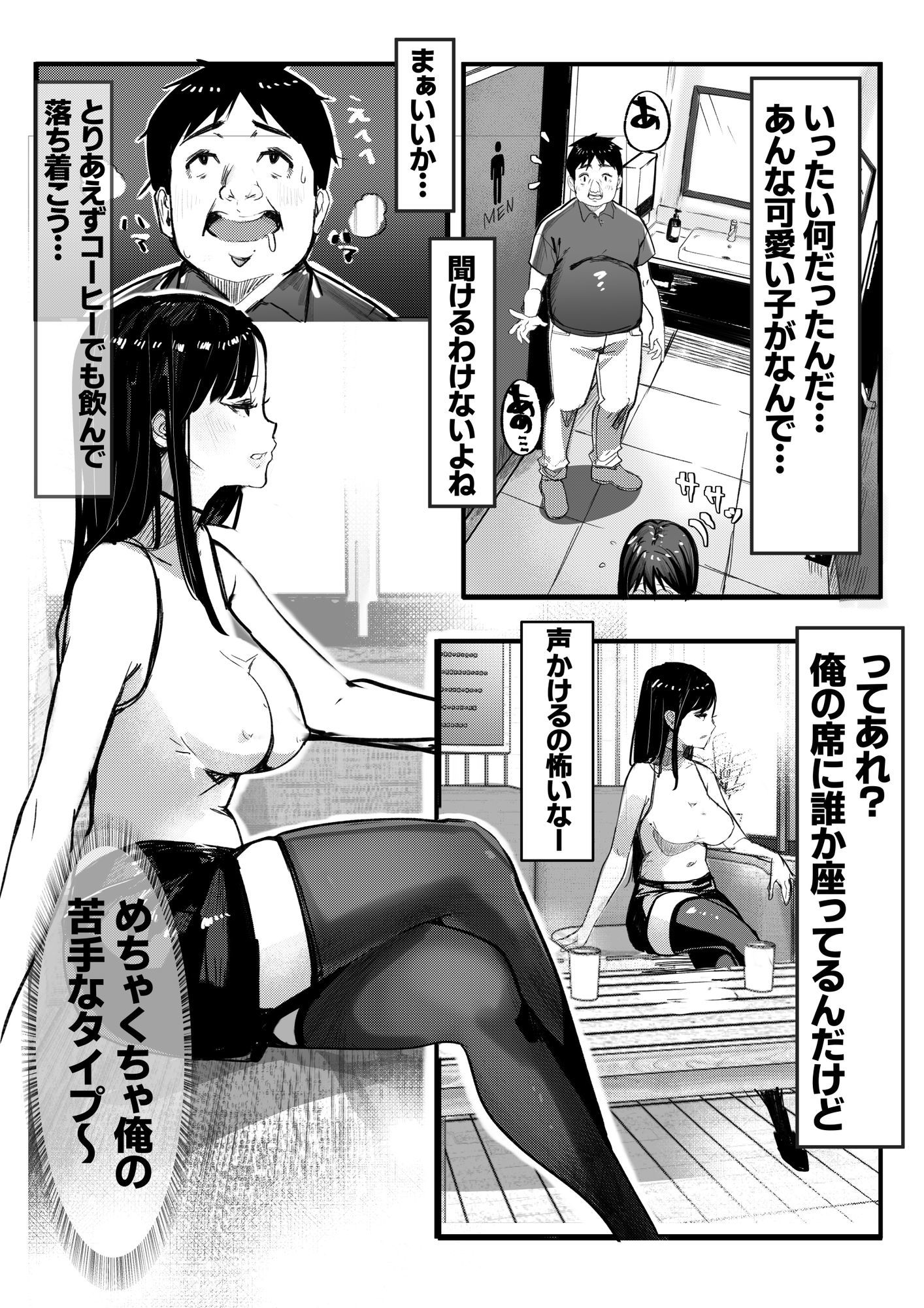 40歳の誕生日からラッキーおじさん体質になった件 画像6