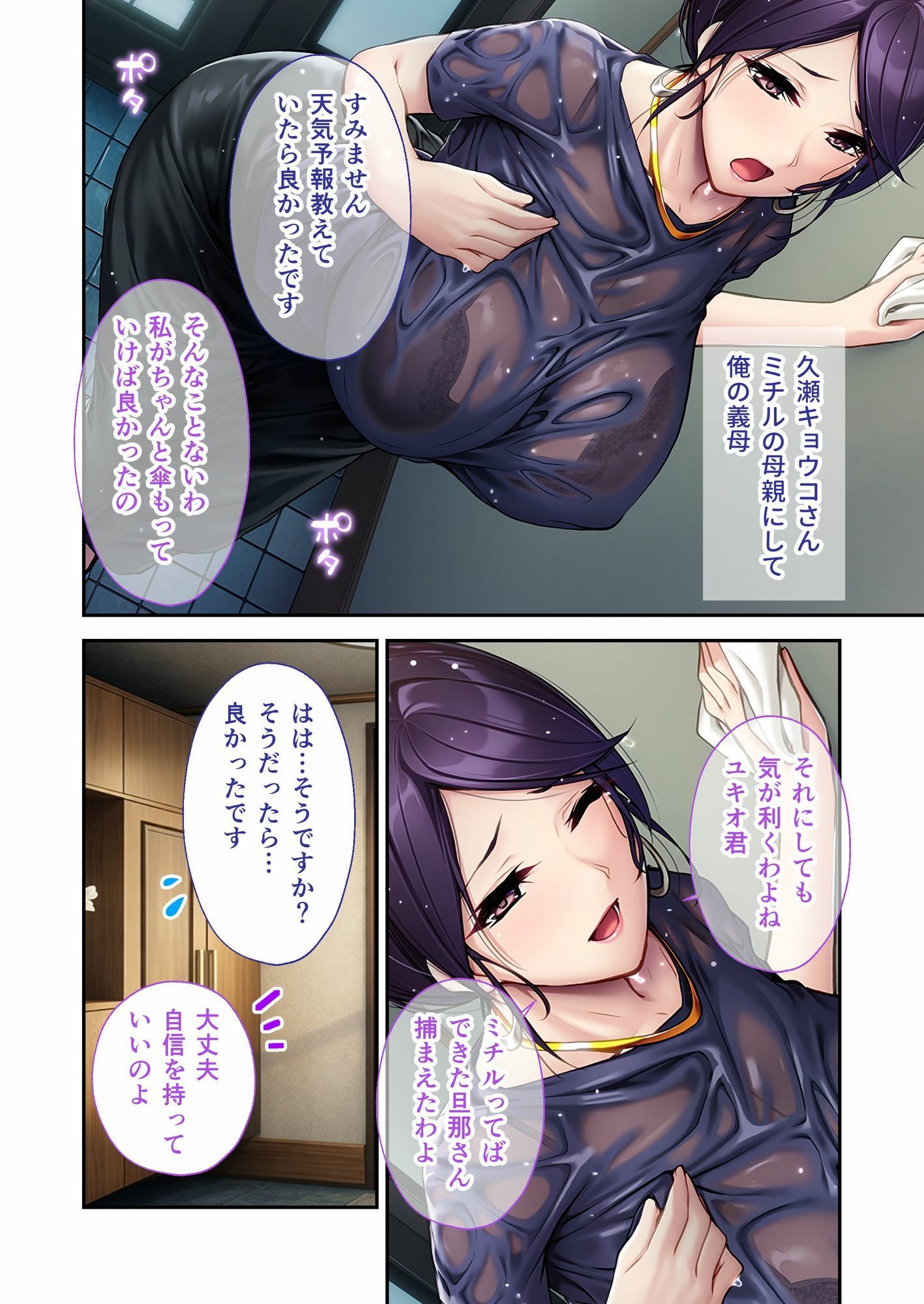 両手に花の家庭内不倫〜セックスレスの妻と淫乱な義母に挟まれ揺らぐ愛と肉体関係〜モザイクコミック総集編 サンプル画像1
