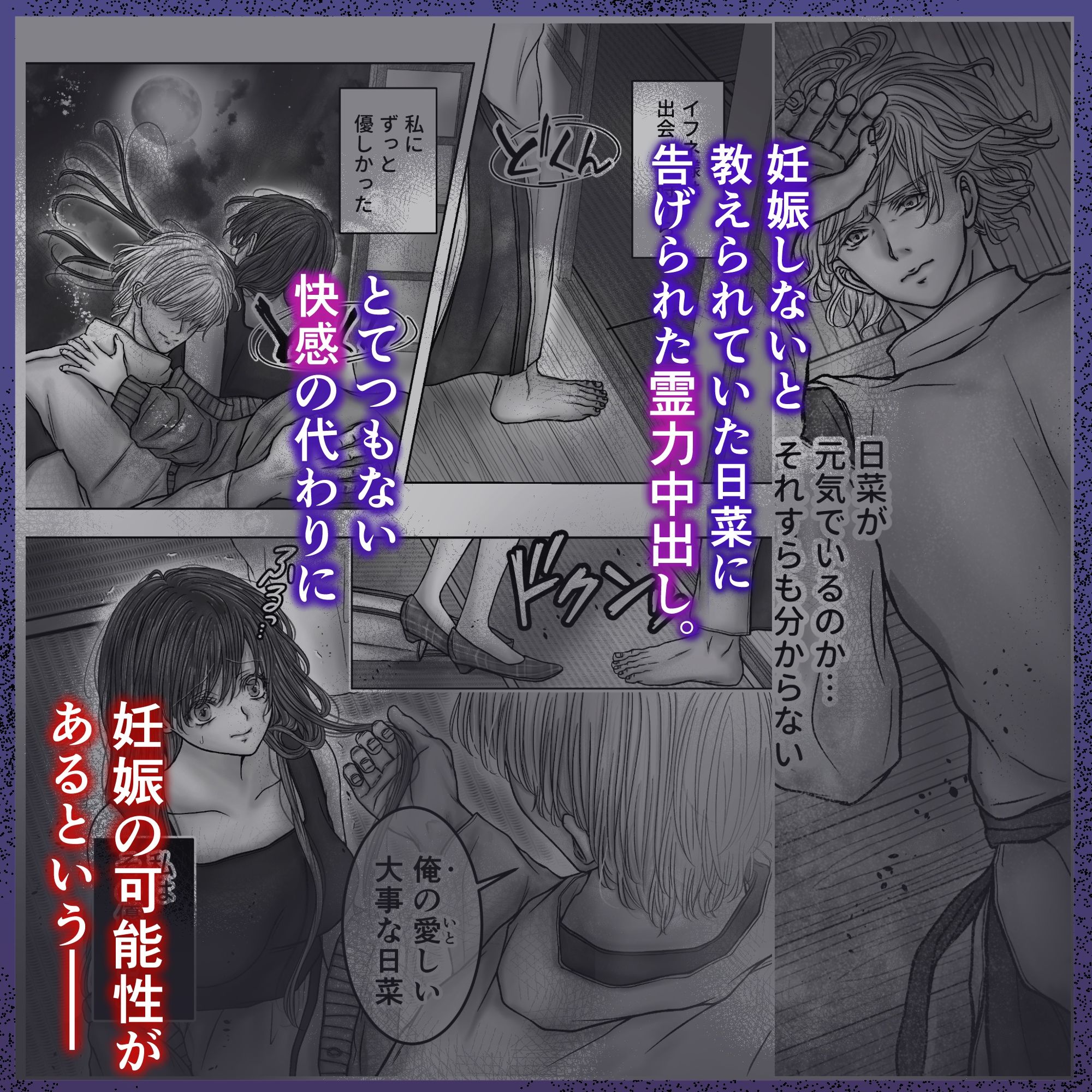 少しづつ壊れていく精霊様との約束ごと 画像4