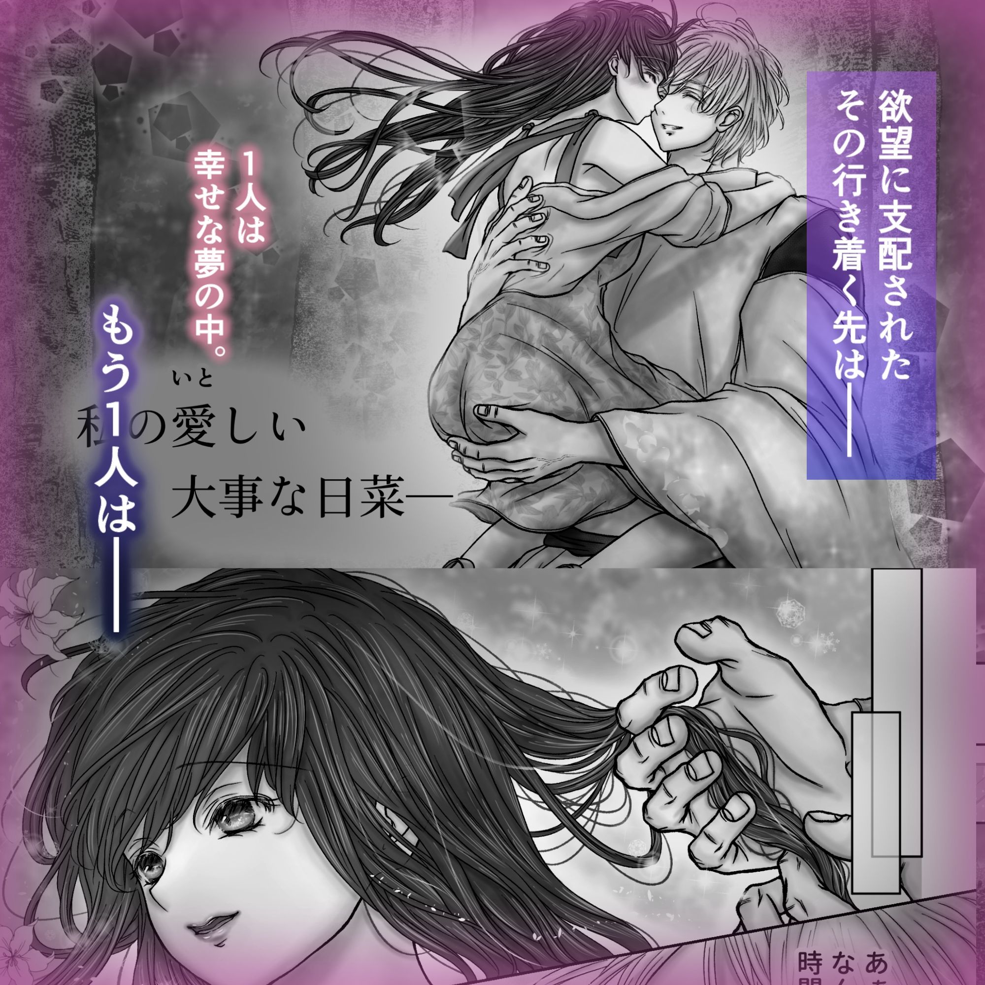 少しづつ壊れていく精霊様との約束ごと 画像10