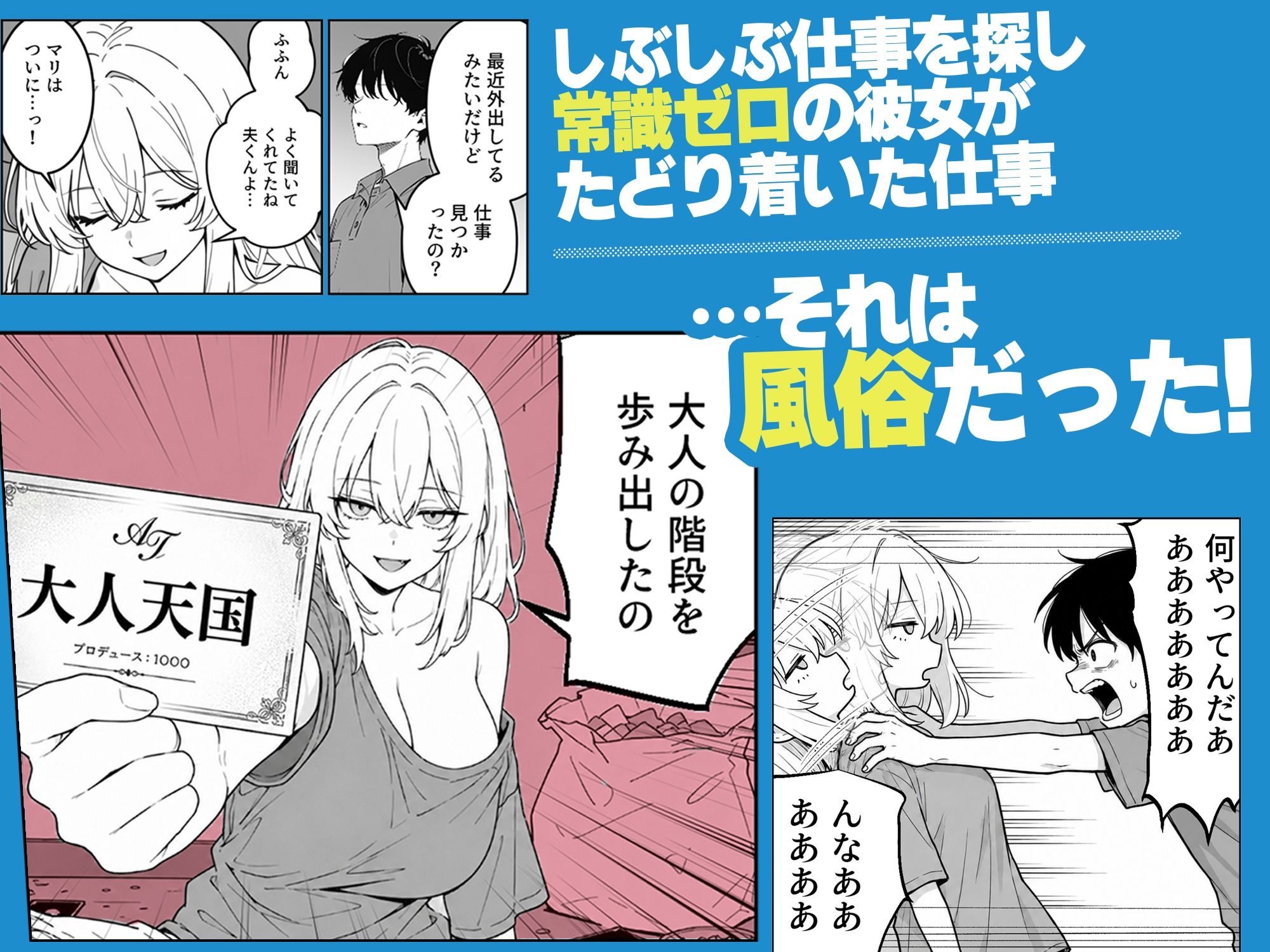 自宅警備員クビになったので夫の格安オナホに転職しました2