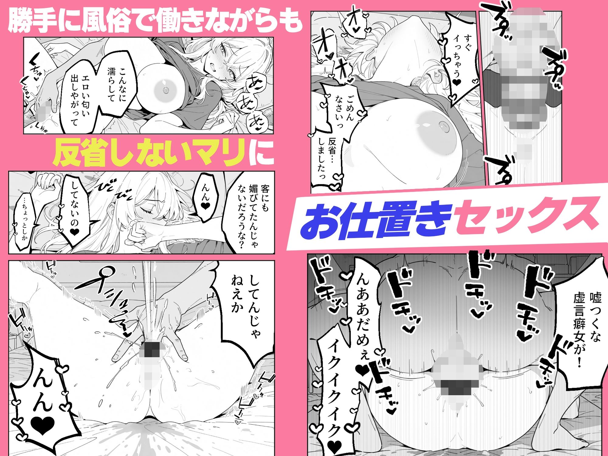 自宅警備員クビになったので夫の格安オナホに転職しました5