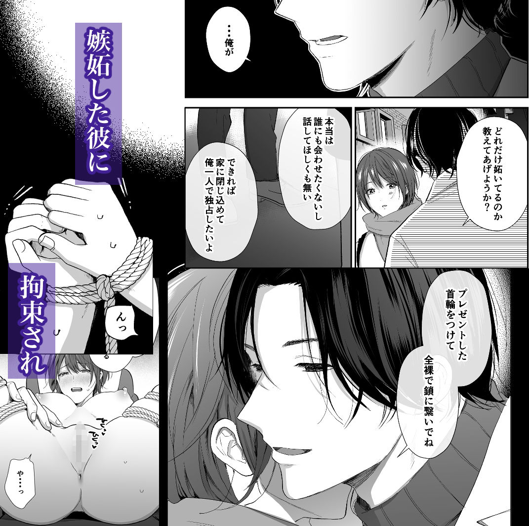 ひとめぼれした大学生にお仕置きされちゃう話 画像2