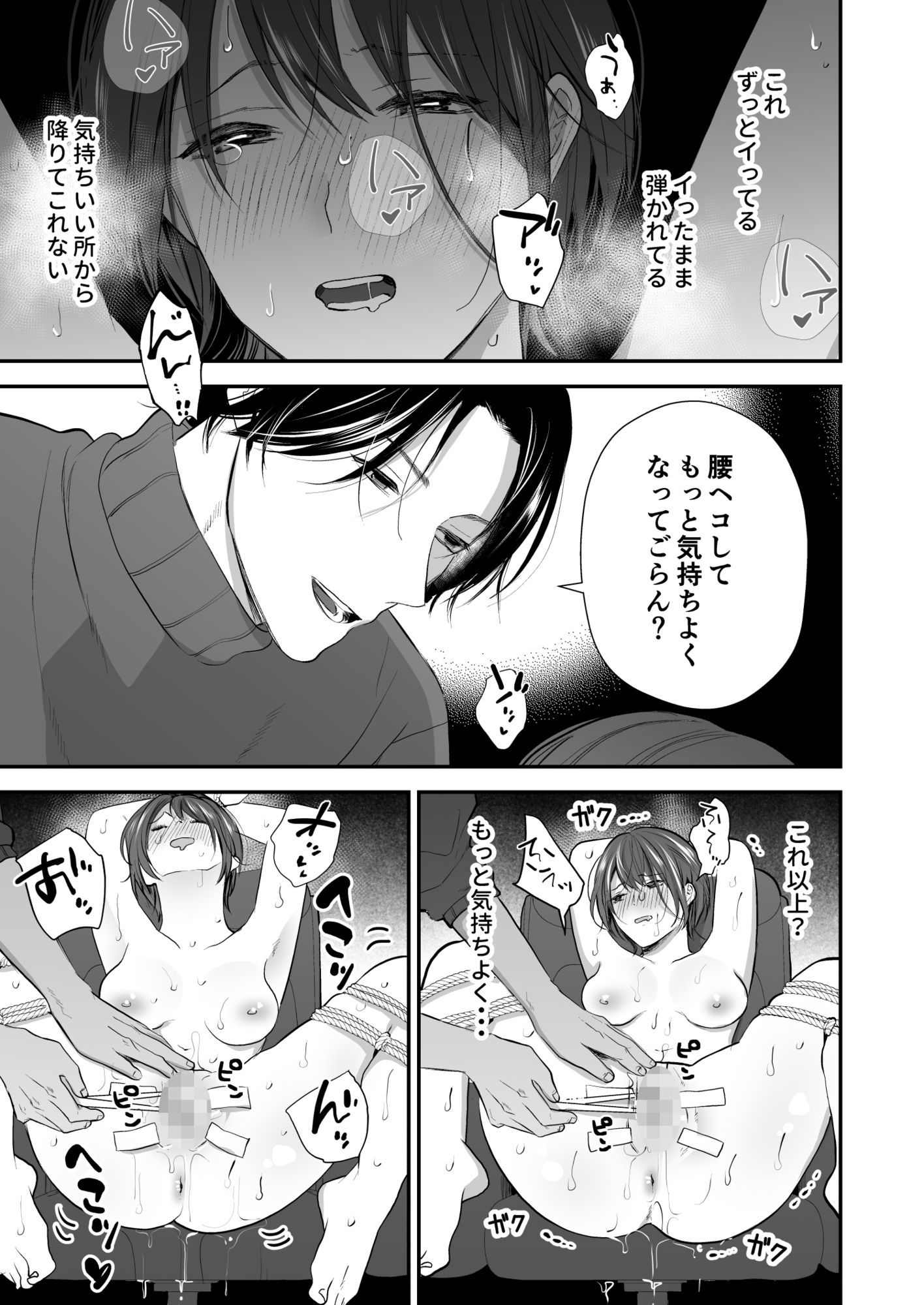 ひとめぼれした大学生にお仕置きされちゃう話 画像6