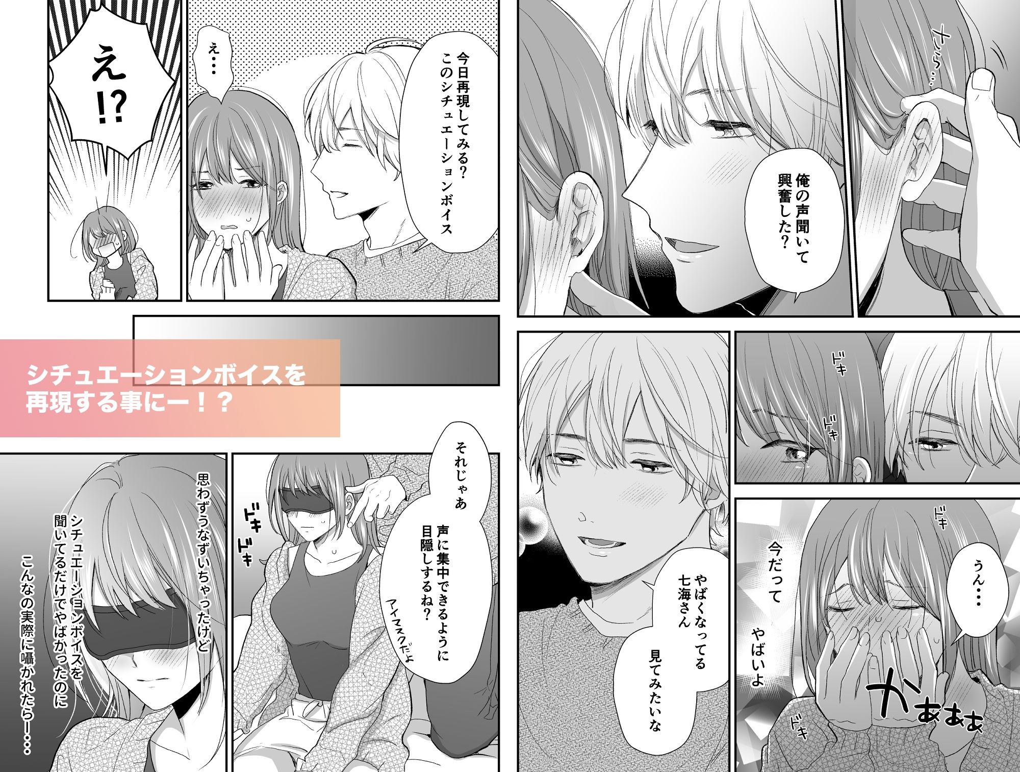 続・お隣さんは声がいい サンプル2ページ