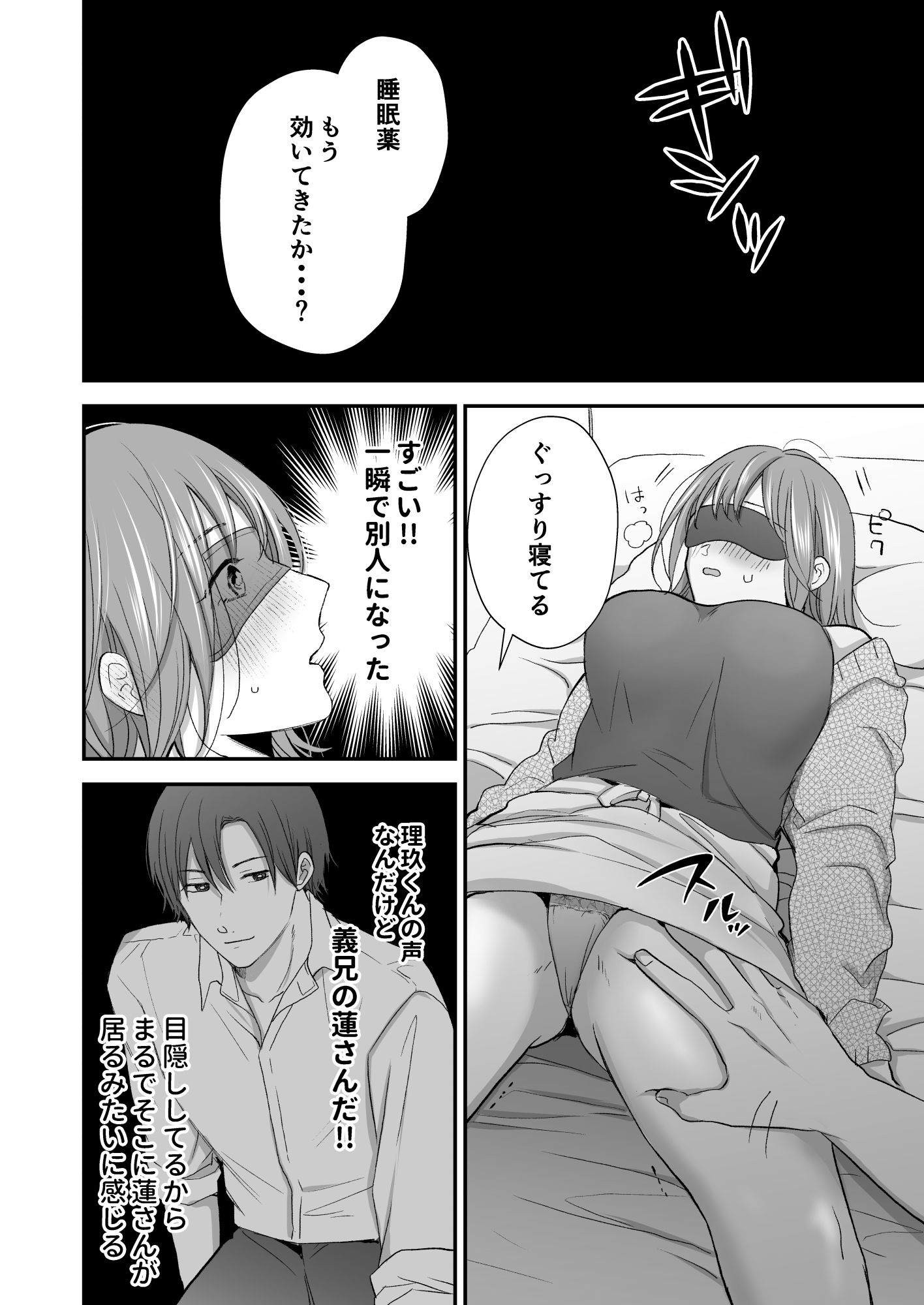 続・お隣さんは声がいい サンプル3ページ