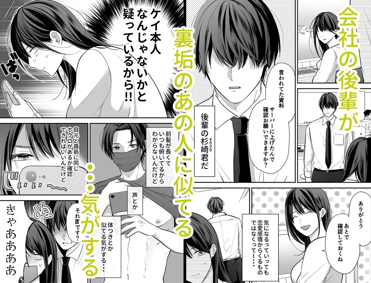 会社の後輩が裏アカ男子かもしれない サンプル2ページ