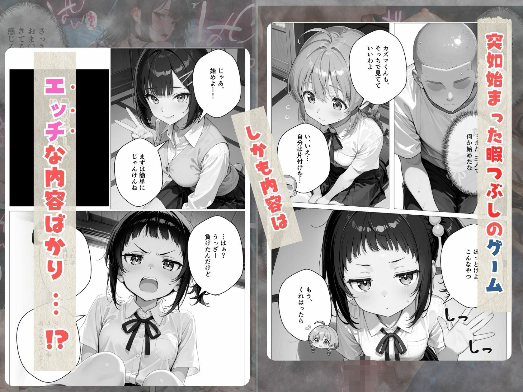 【エロ漫画】モブの俺、茶道部で一軍ギャル3人組の罰ゲーム対象になった話（番外編）2