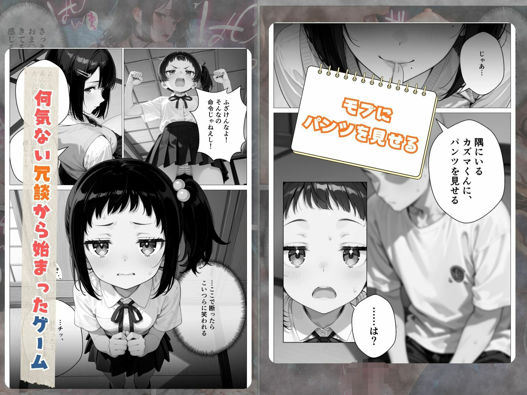 【エロ漫画】モブの俺、茶道部で一軍ギャル3人組の罰ゲーム対象になった話（番外編）3
