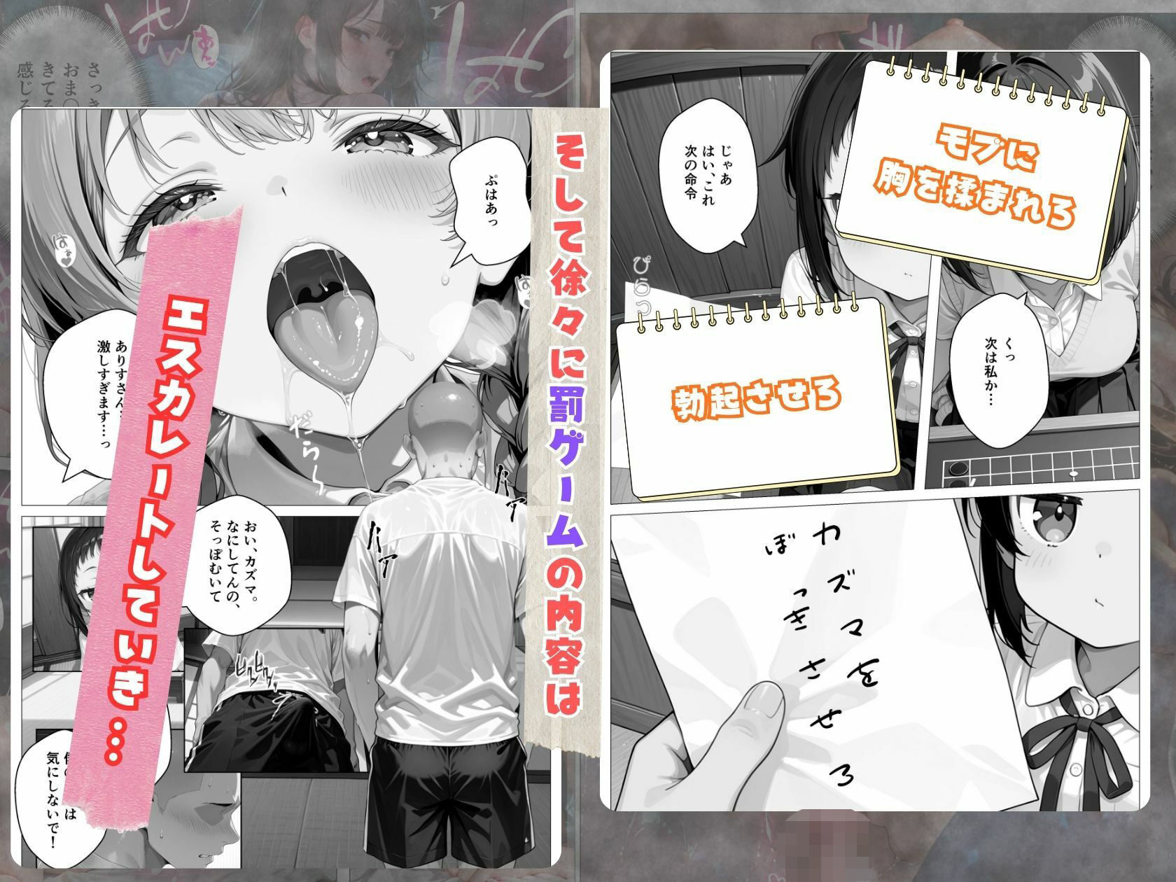 【エロ漫画】モブの俺、茶道部で一軍ギャル3人組の罰ゲーム対象になった話（番外編）5