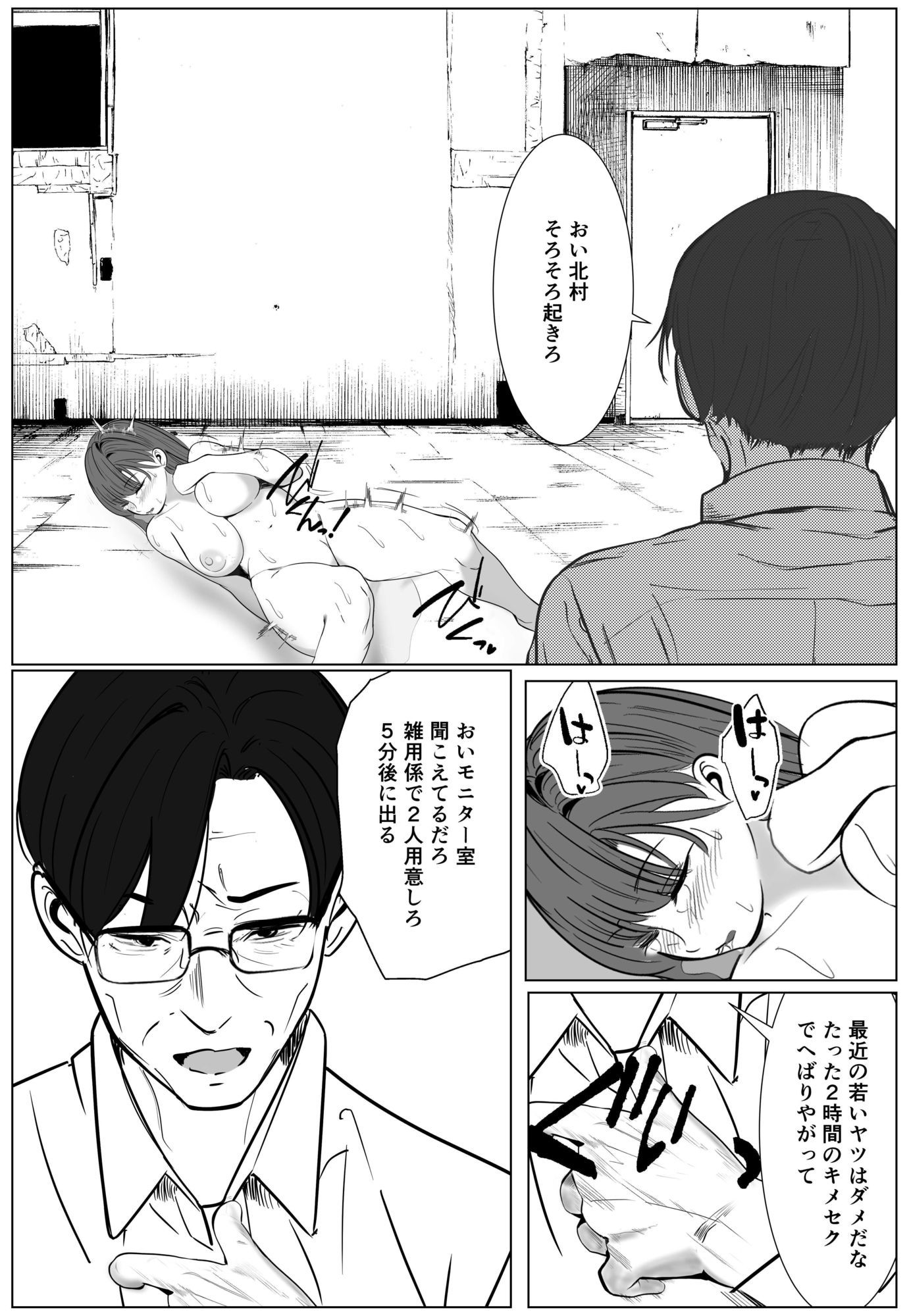キャリア女刑事堕ちる2(堕ちたその後編) サンプル画像1