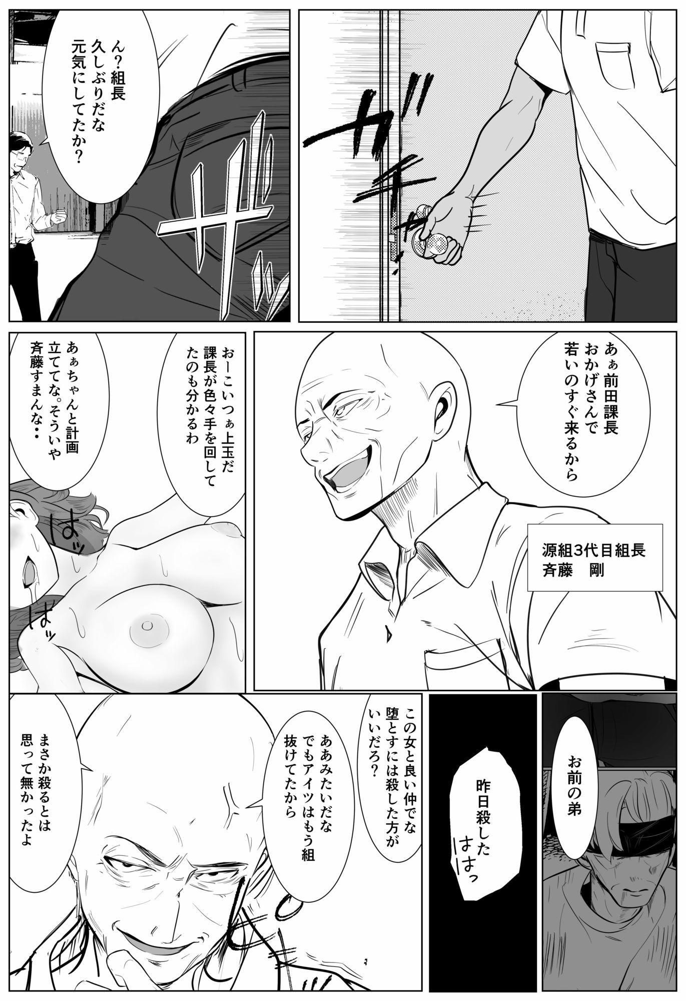 キャリア女刑事堕ちる2(堕ちたその後編) サンプル画像2