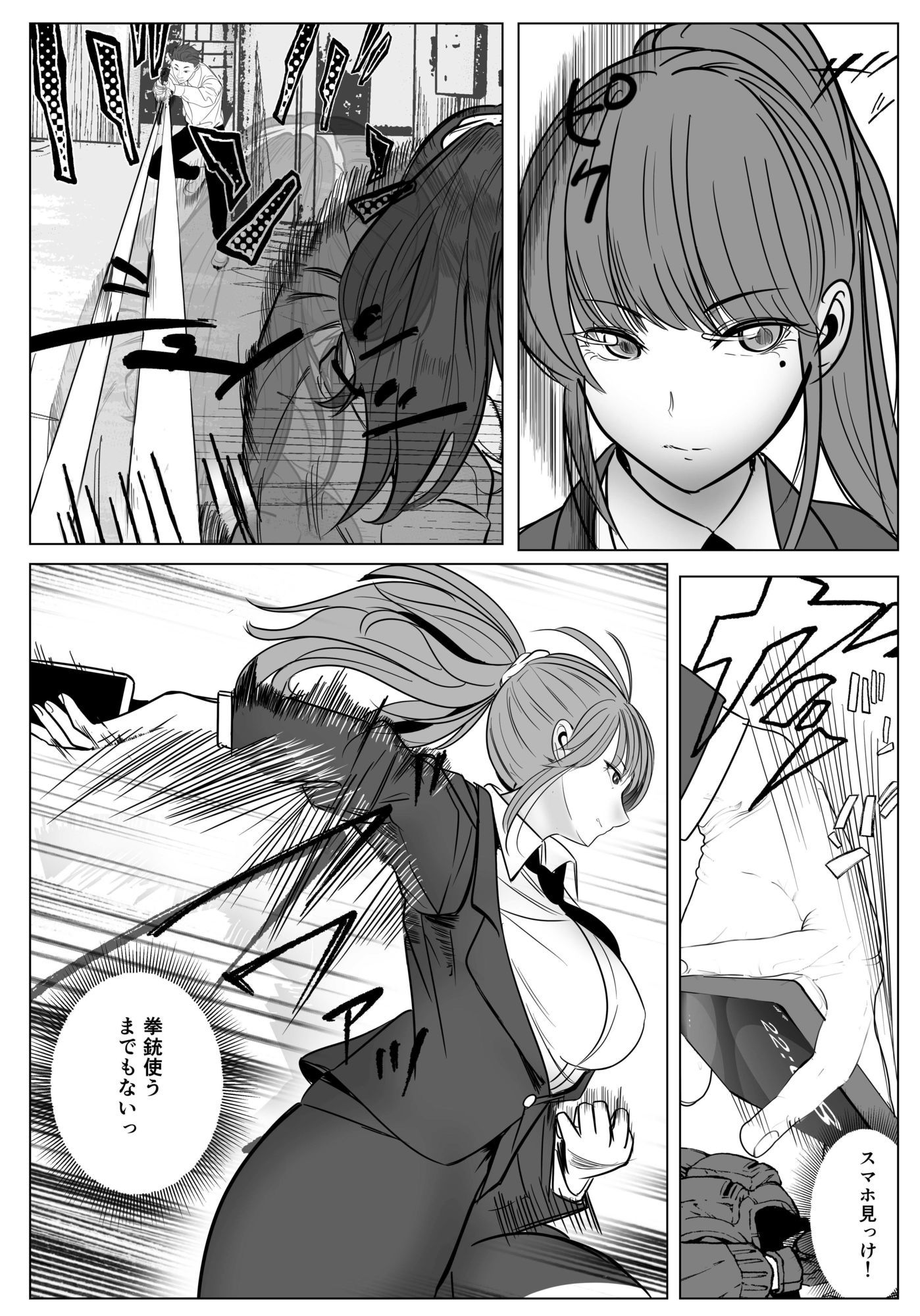 キャリア女刑事堕ちる2(堕ちたその後編) サンプル画像4