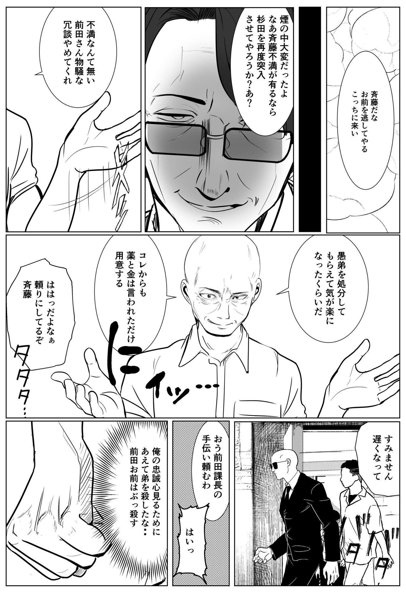 キャリア女刑事堕ちる2(堕ちたその後編) サンプル画像6