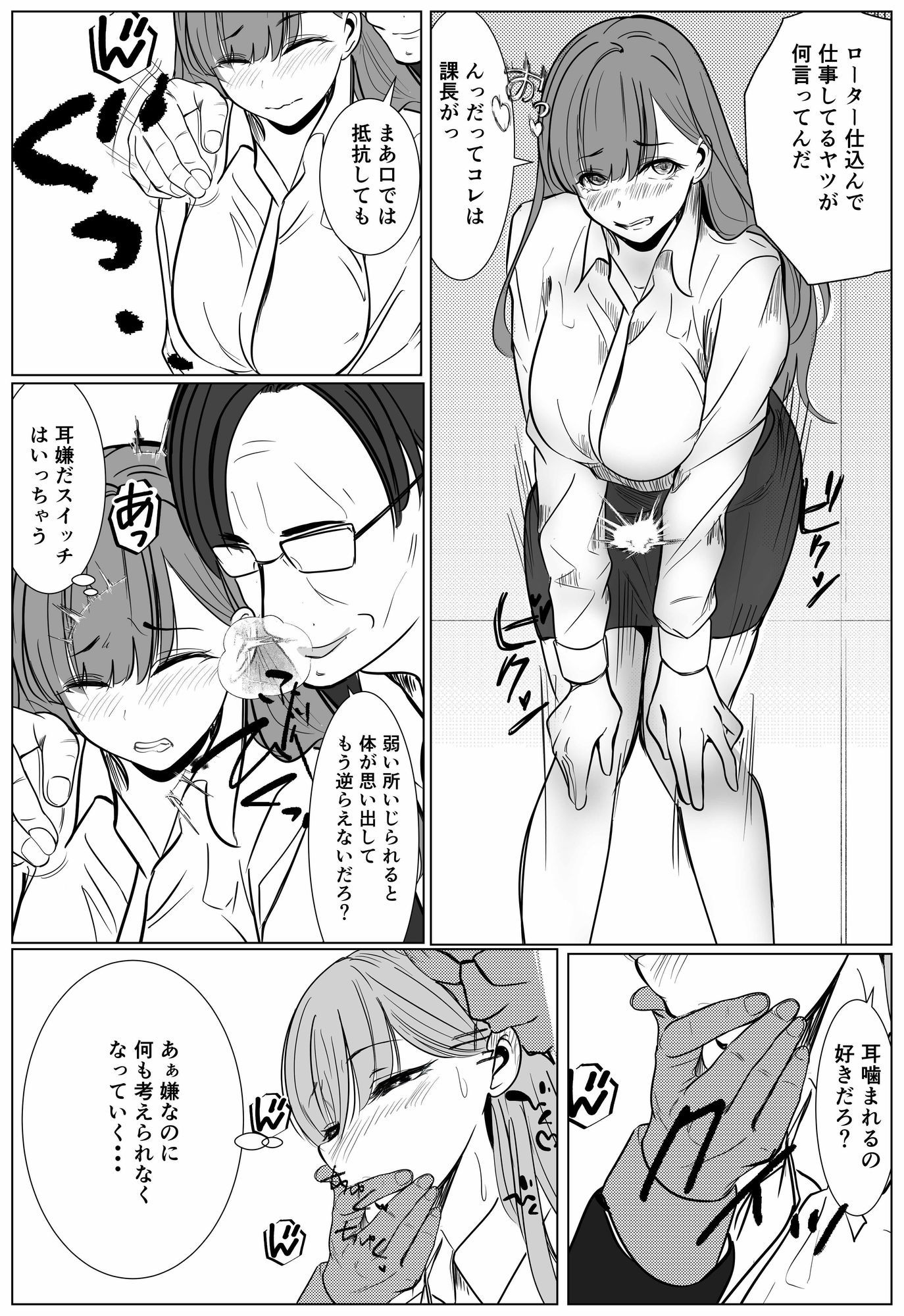 キャリア女刑事堕ちる2(堕ちたその後編) サンプル画像8