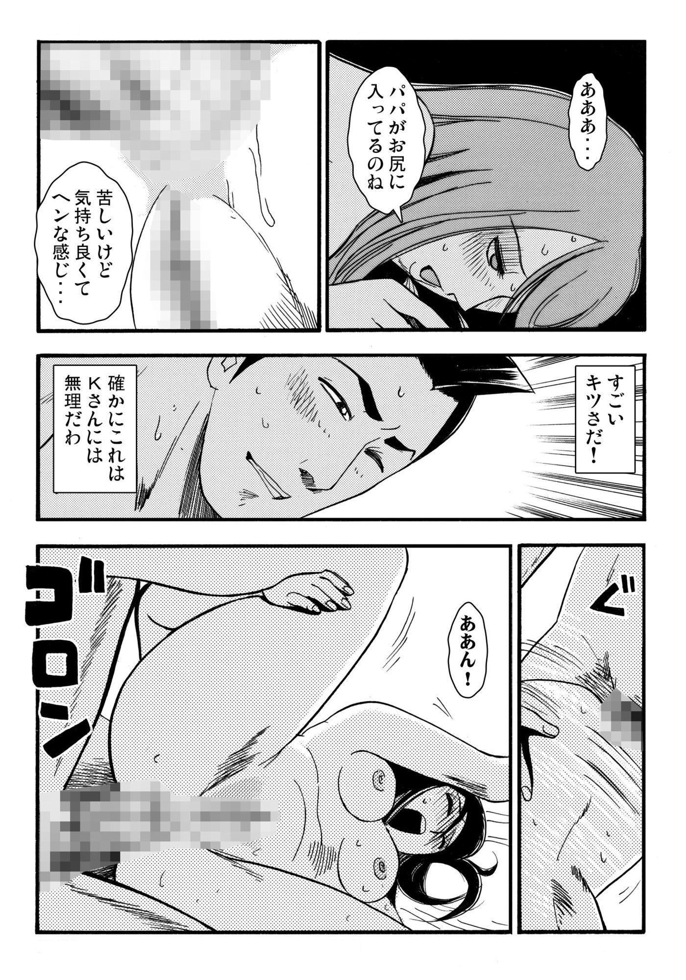 そそり立つNTR 51