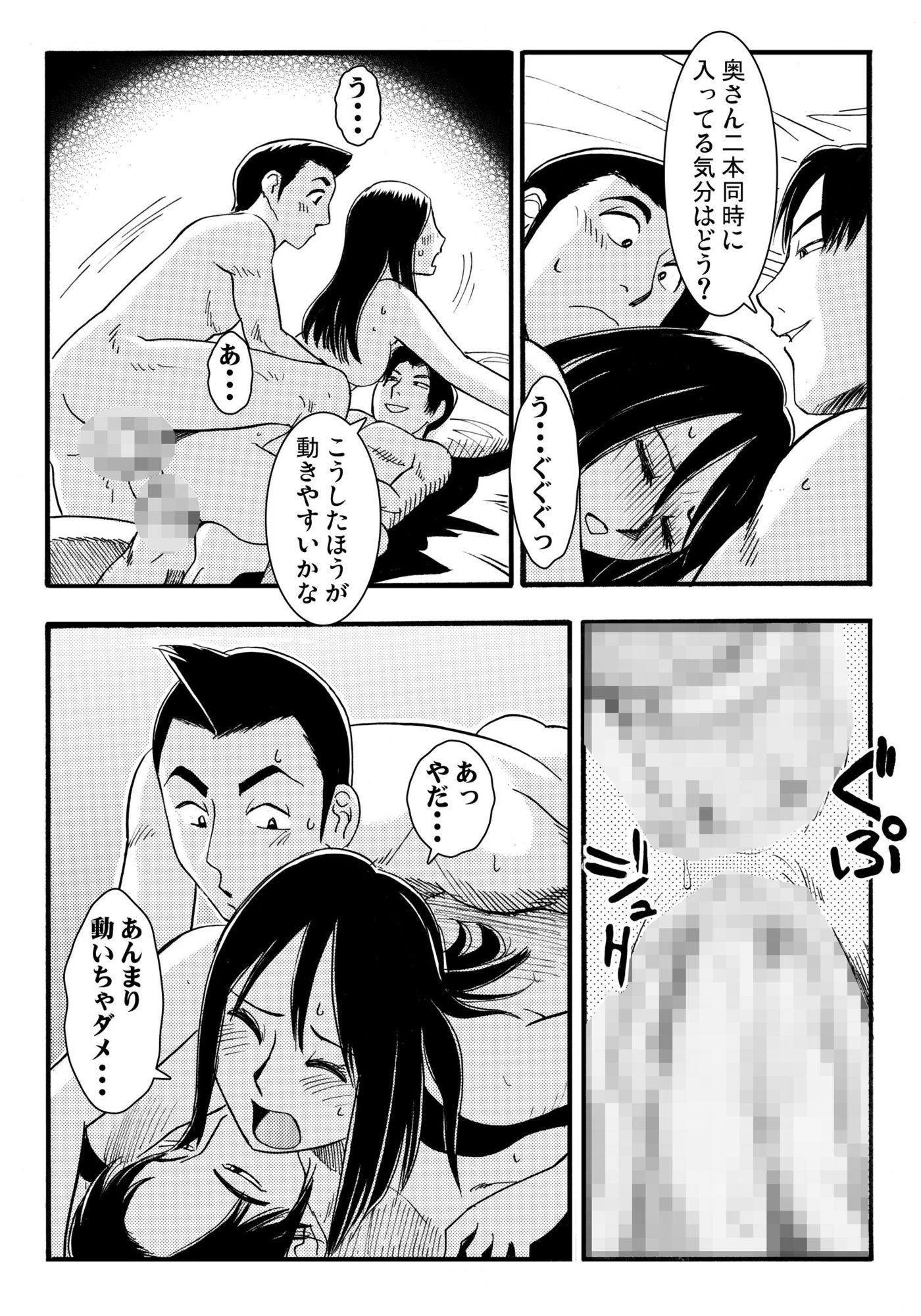 そそり立つNTR 53