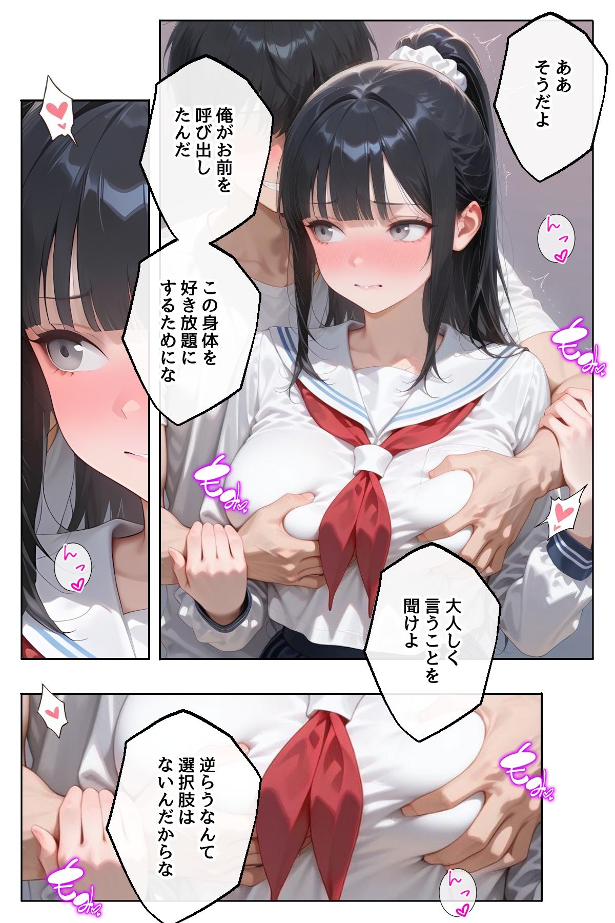 裏アカ女子、呼び出しアプリ 画像4