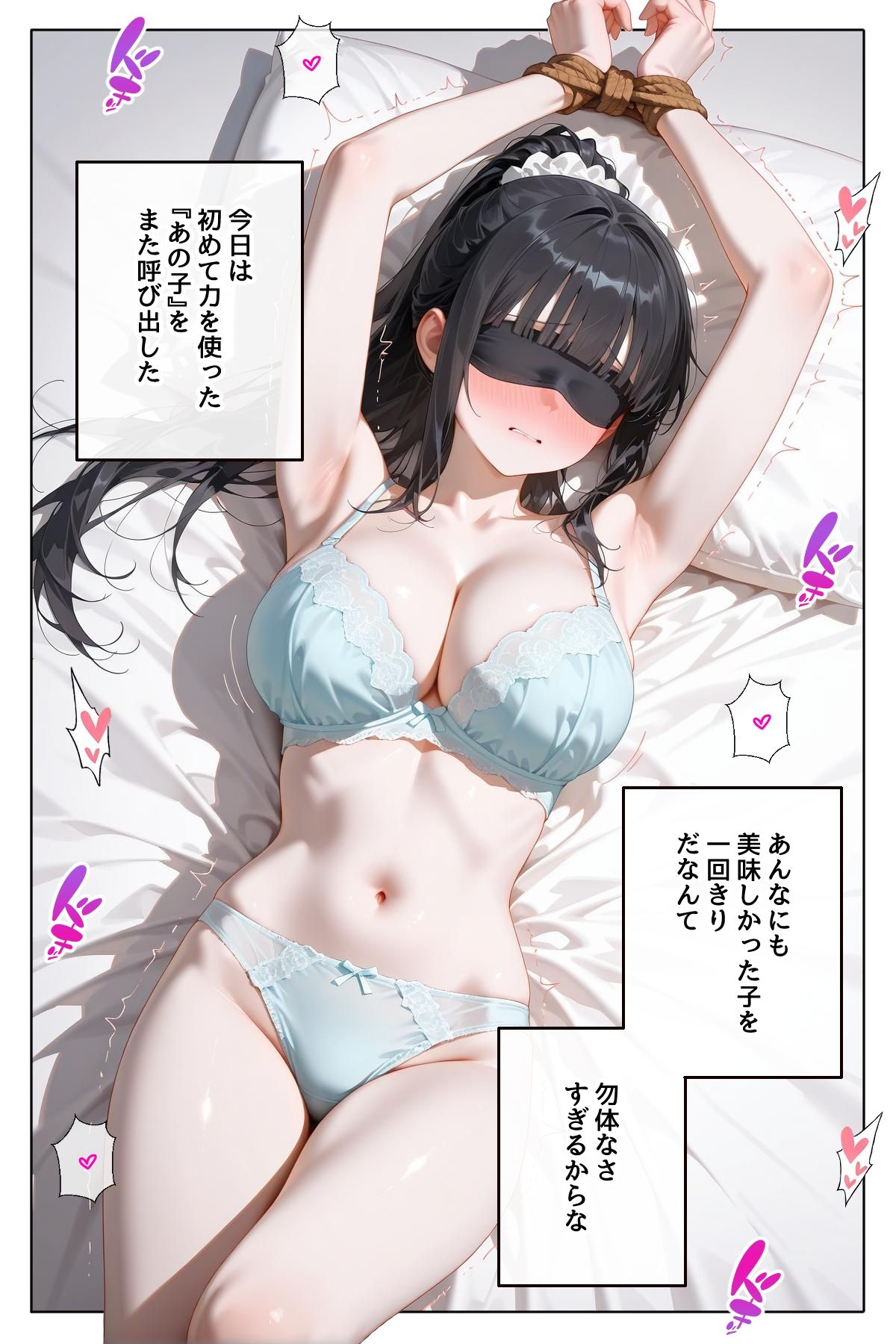 裏アカ女子、呼び出しアプリ 画像9