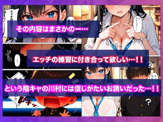 【無料エロ漫画】d_819295 クラスで一番人気の爆乳ギャルのSex練習台に陰キャの俺が選ばれた話(感熟マンゴー)