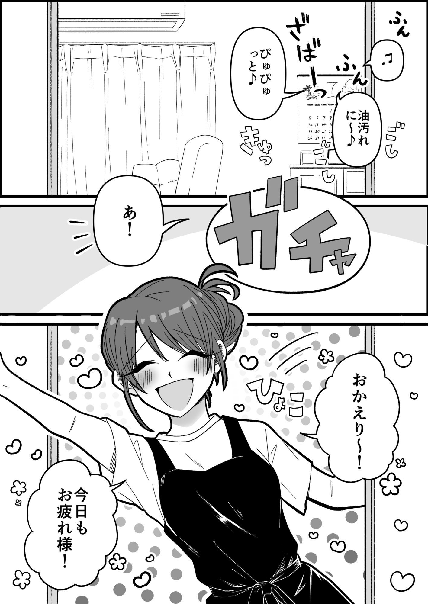 疲れて帰ってきた旦那におっぱいを揉ませてくれるむちむち奥さんの本 画像3