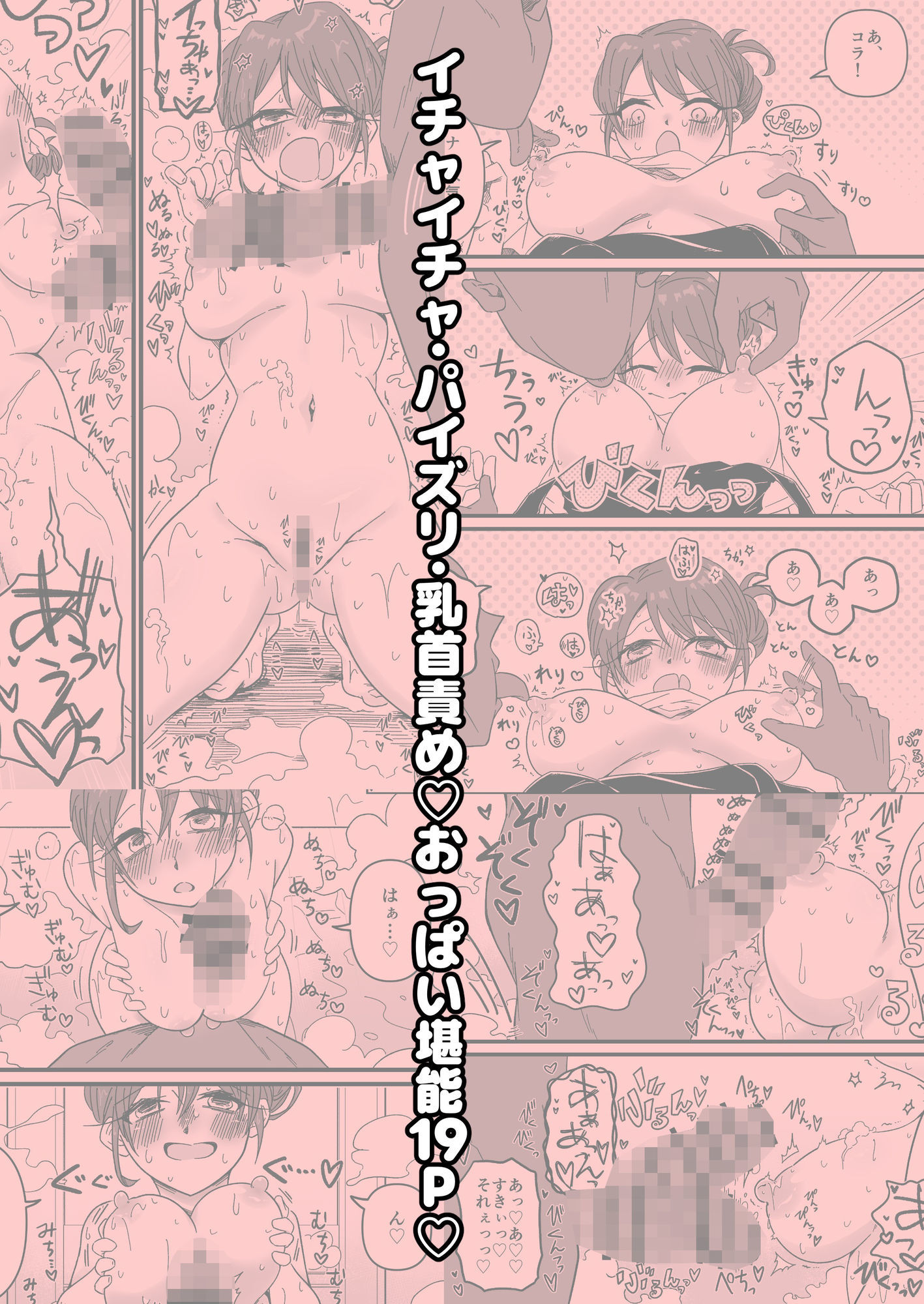 疲れて帰ってきた旦那におっぱいを揉ませてくれるむちむち奥さんの本 画像8