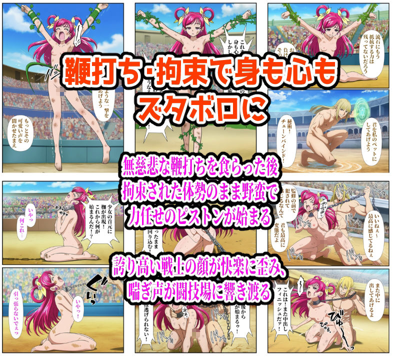 闘技場ドリーム敗北 画像3