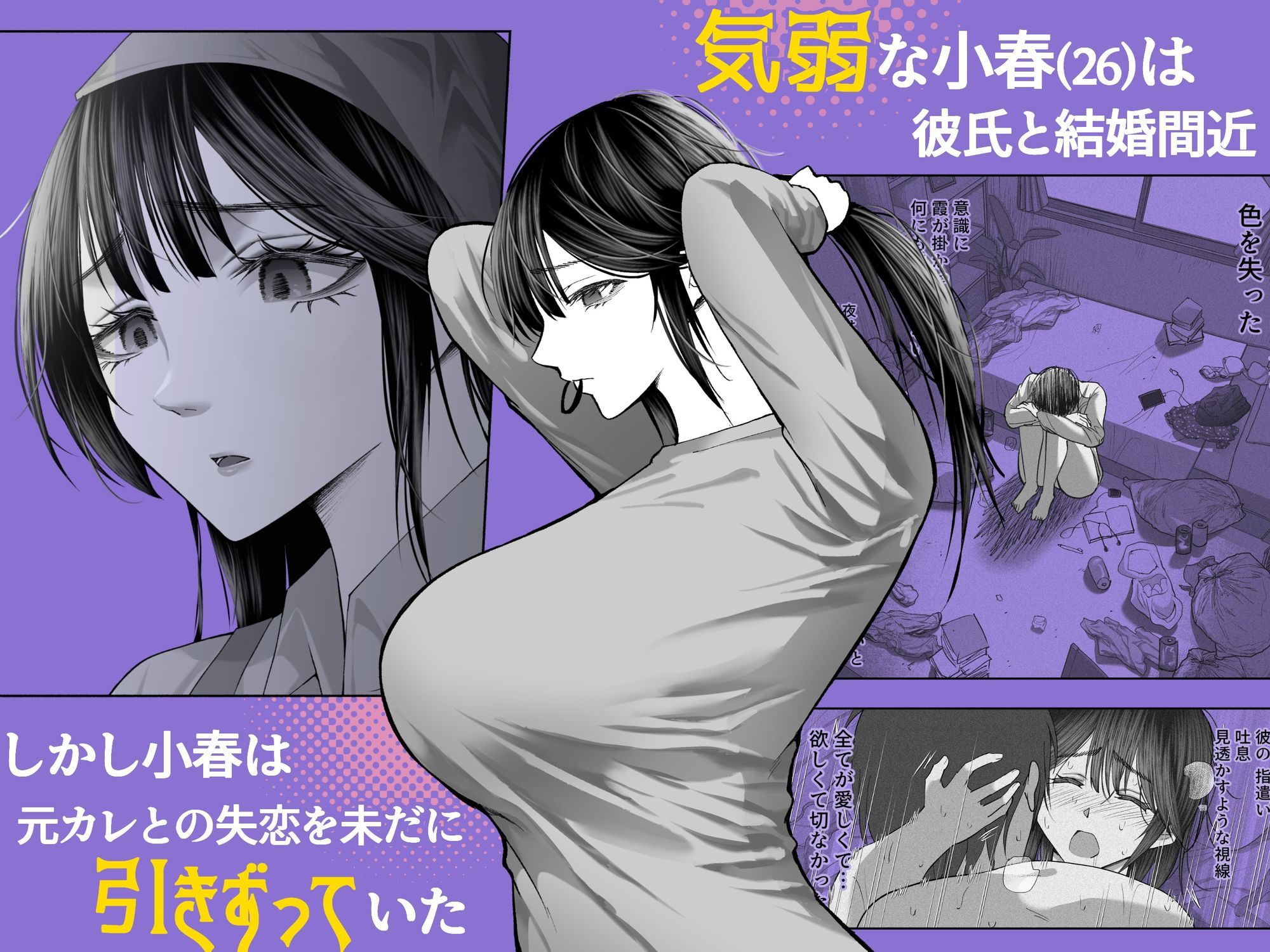壊れるくらい欲しかった サンプル画像