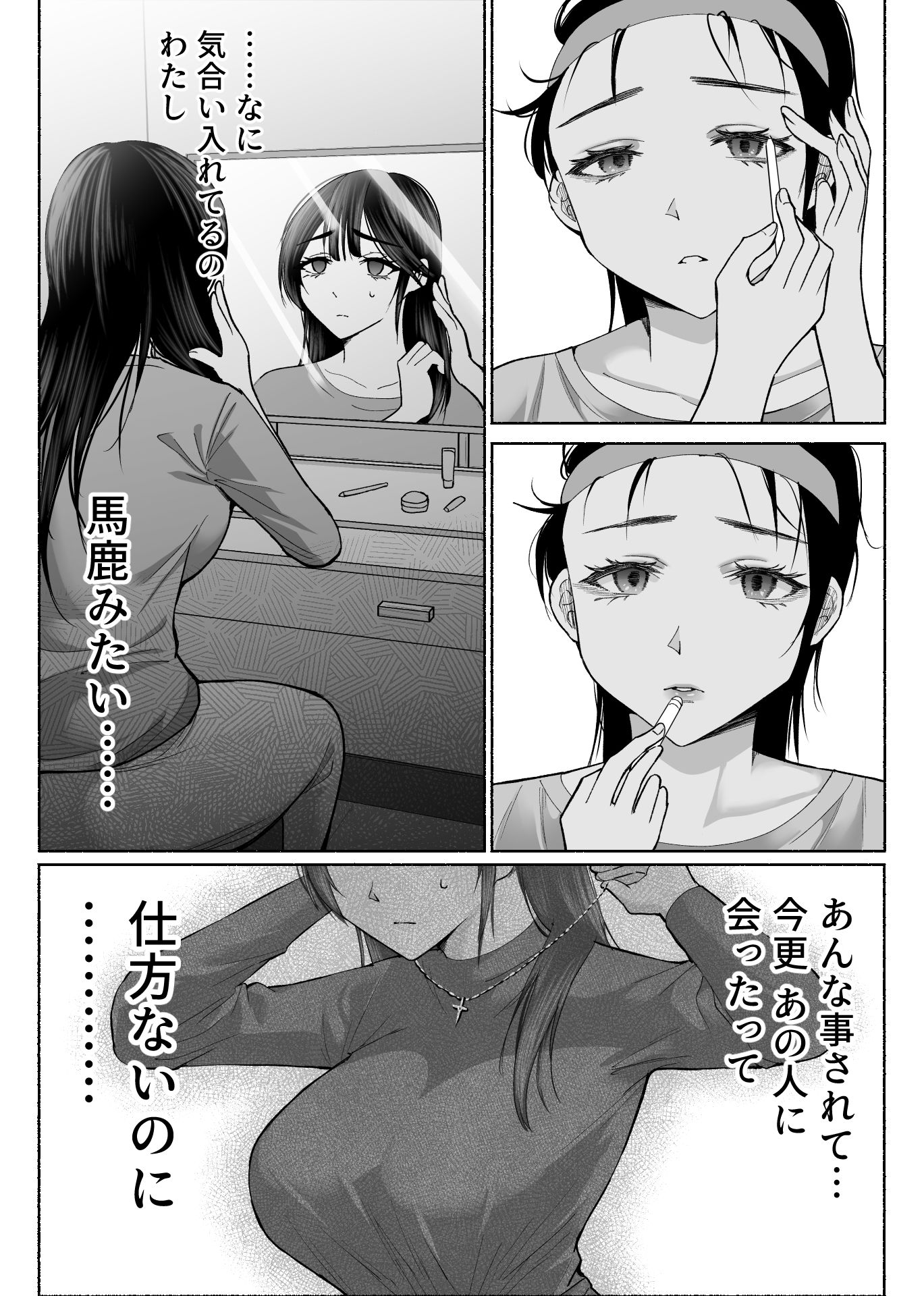 壊れるくらい欲しかった サンプル画像
