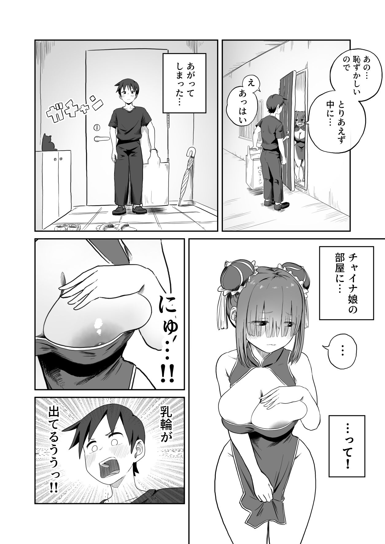 【朗報】ライブ配信者さんカメラ切り忘れてわかめラーメンを配信してしまう 画像2