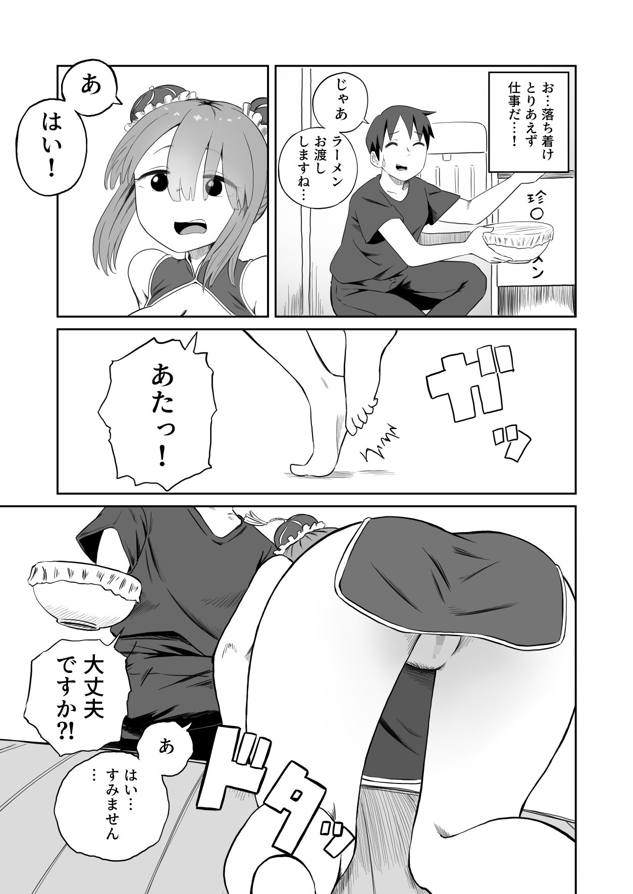 【朗報】ライブ配信者さんカメラ切り忘れてわかめラーメンを配信してしまう 画像3