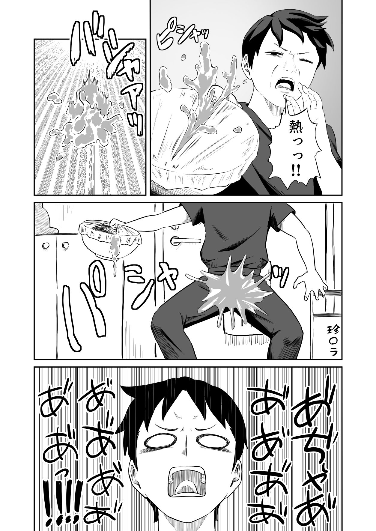【朗報】ライブ配信者さんカメラ切り忘れてわかめラーメンを配信してしまう 画像5