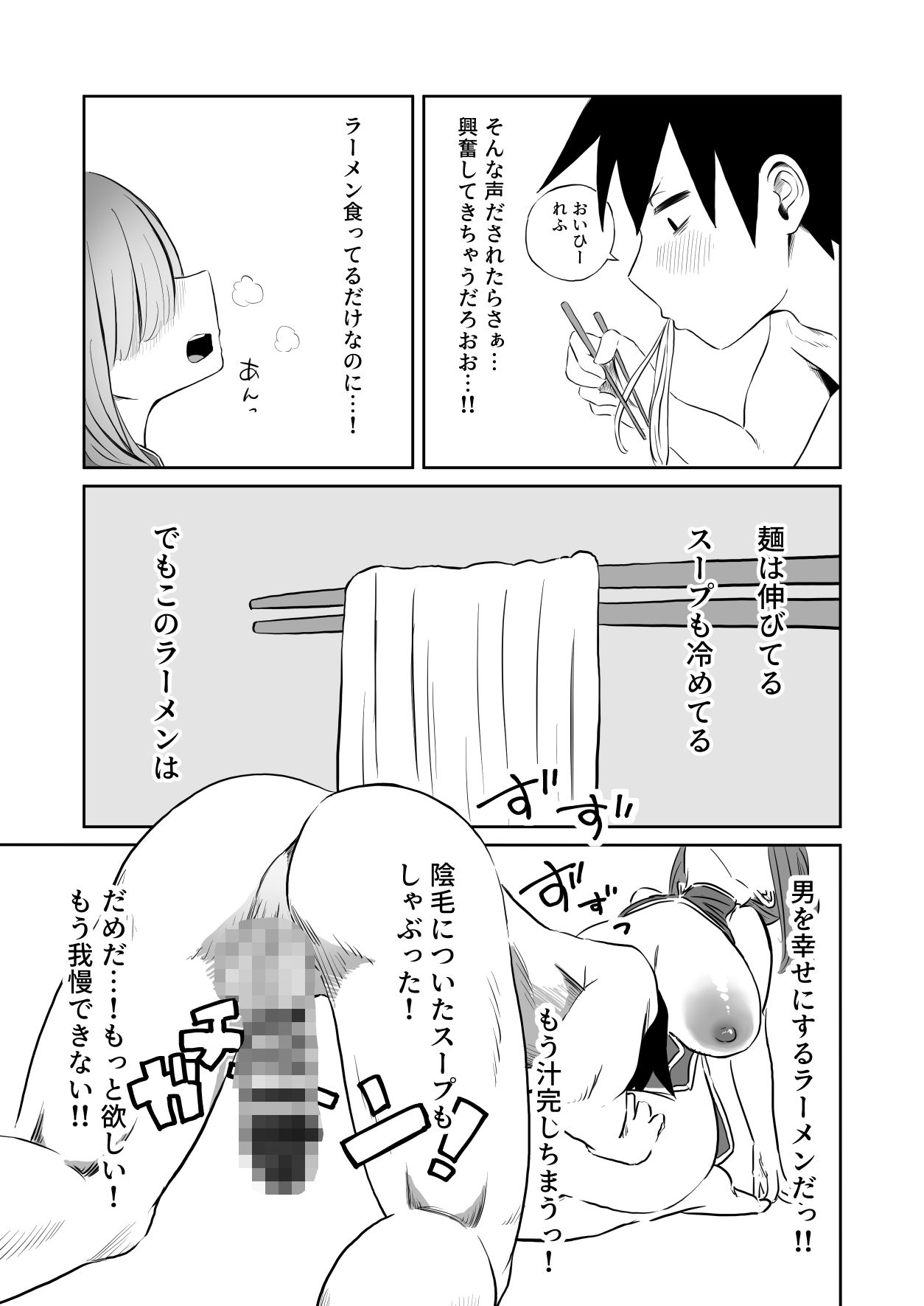 【朗報】ライブ配信者さんカメラ切り忘れてわかめラーメンを配信してしまう 画像6