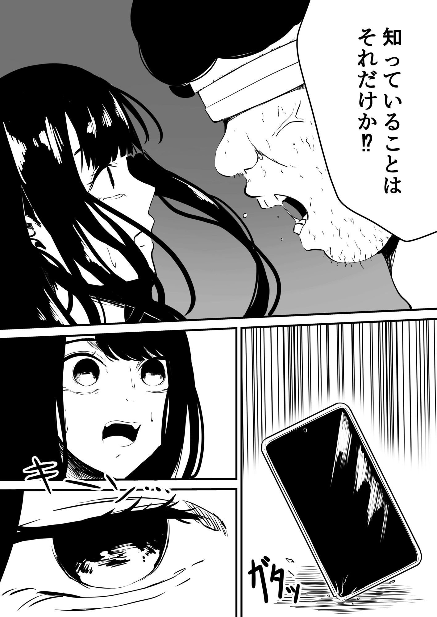 クラスの女子になって復讐するお話7 画像2