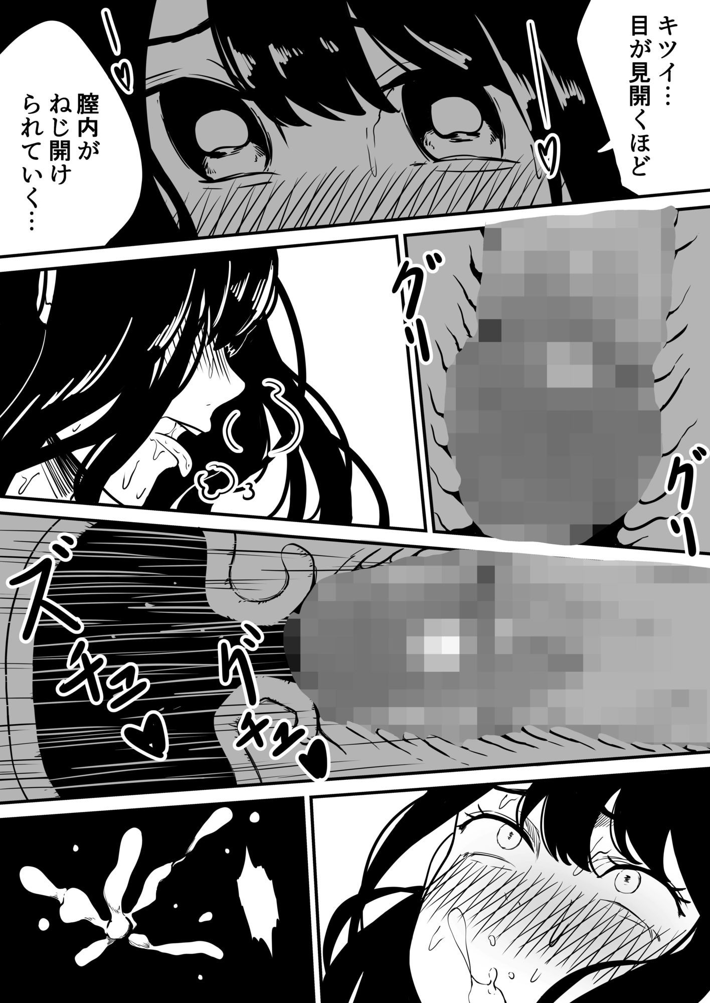 クラスの女子になって復讐するお話7 画像6