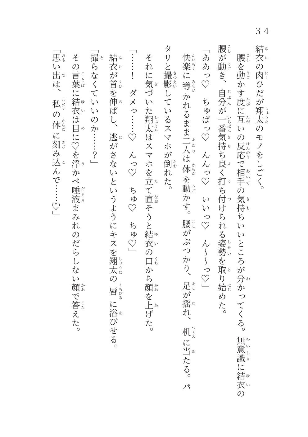 共鳴する孤独〜旅先で知り合った一見明るい写真好きな女子大生と温泉旅館でお泊りした件〜 画像3