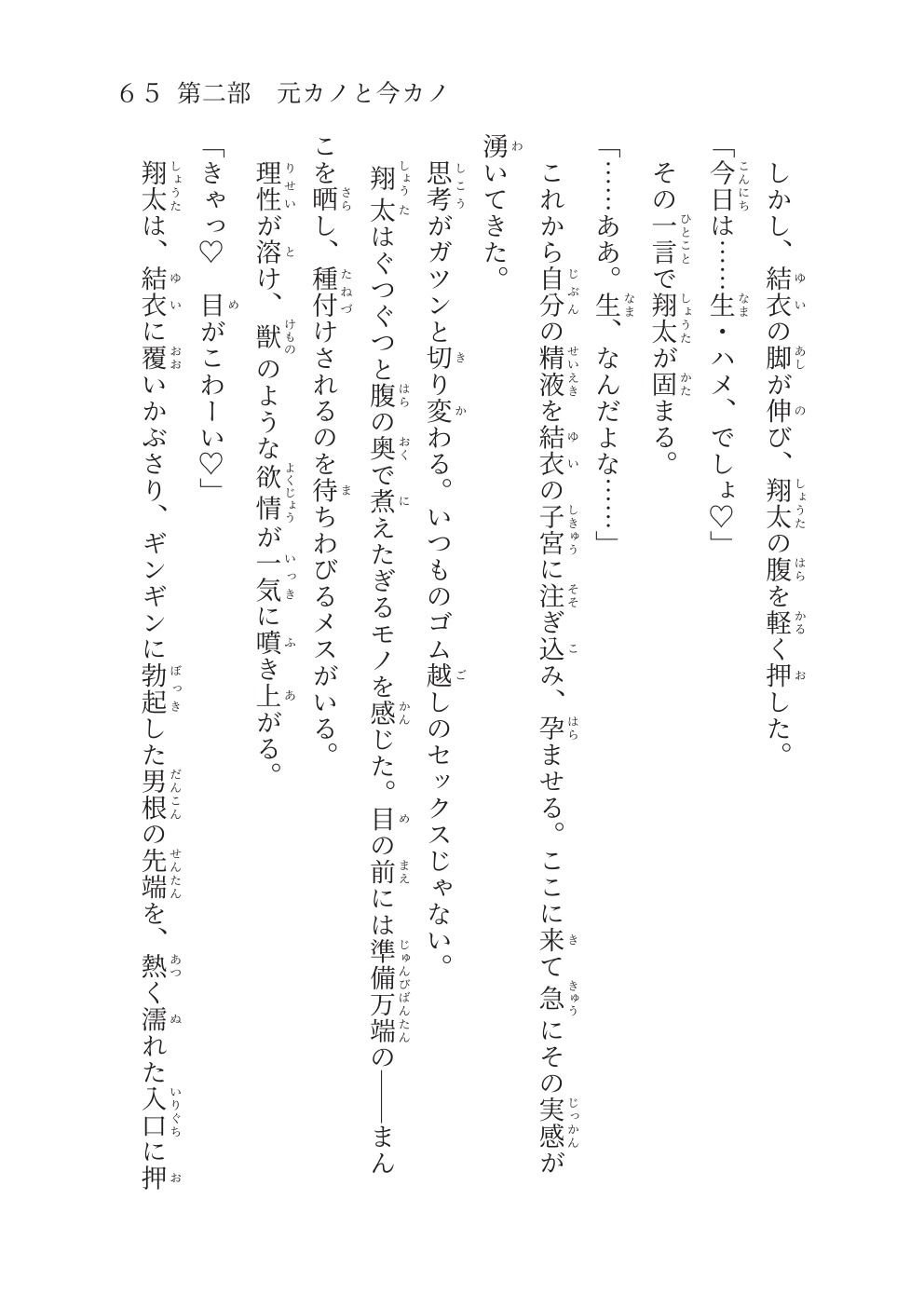 共鳴する孤独〜旅先で知り合った一見明るい写真好きな女子大生と温泉旅館でお泊りした件〜 画像4