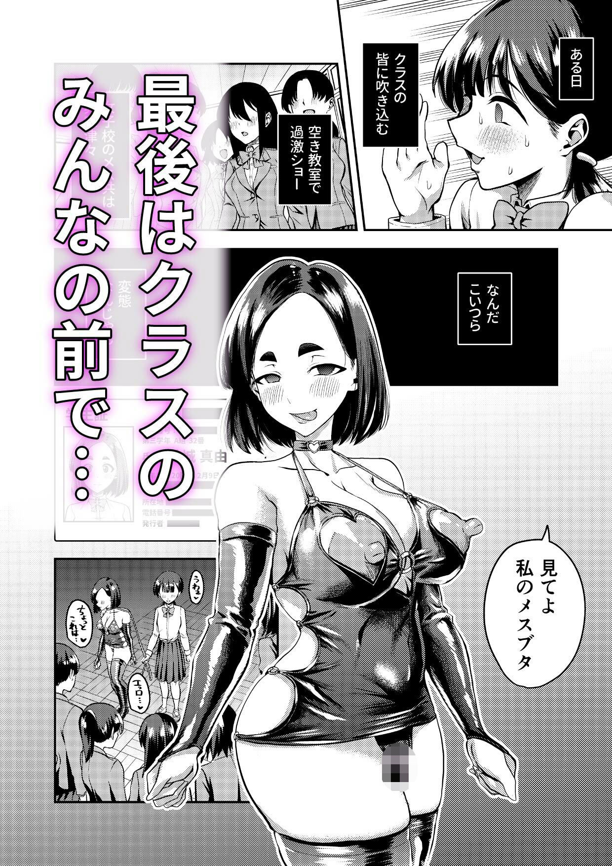 友達だから2 〜友達に生えたちんぽの性処理を手伝って 専用性処理肉便器に墜とされてから〜9