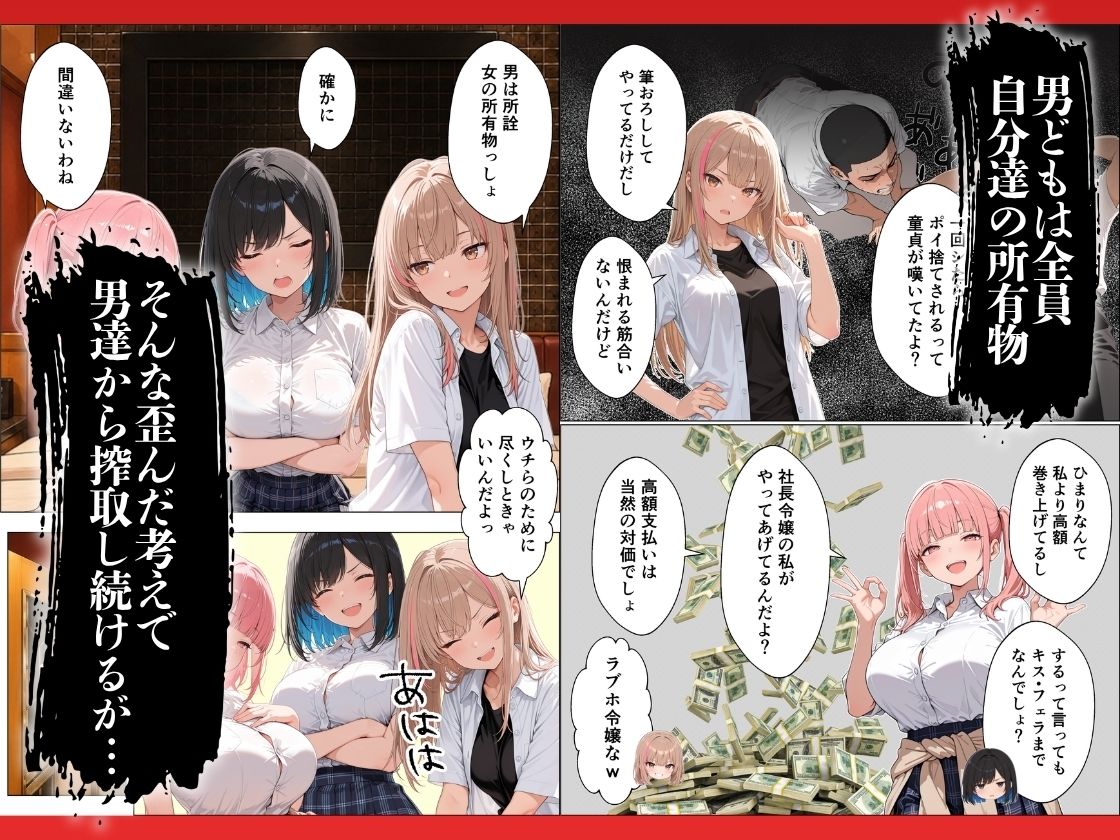 【無料エロ漫画】d_819424 巨根になる薬を開発した僕 搾取系ギャル3人組に復讐完堕ちセックス(チクワとまんじゅう)