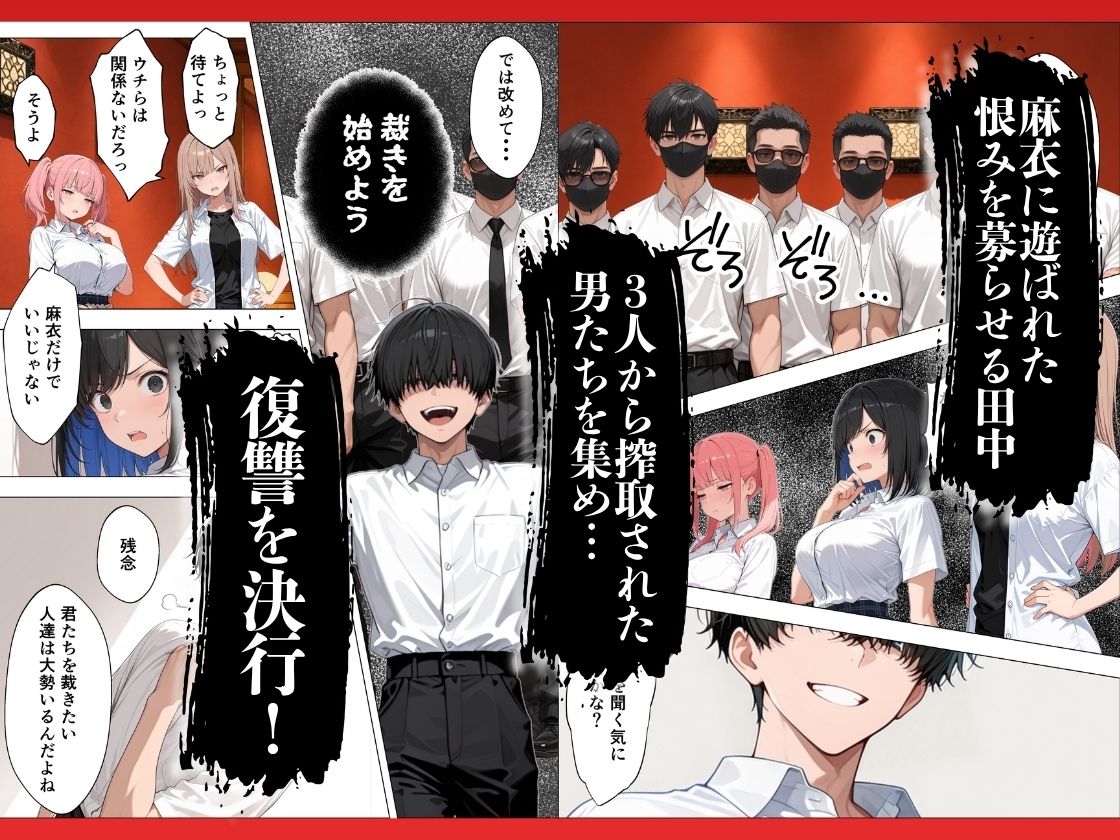 【無料エロ漫画】d_819424 巨根になる薬を開発した僕 搾取系ギャル3人組に復讐完堕ちセックス(チクワとまんじゅう)