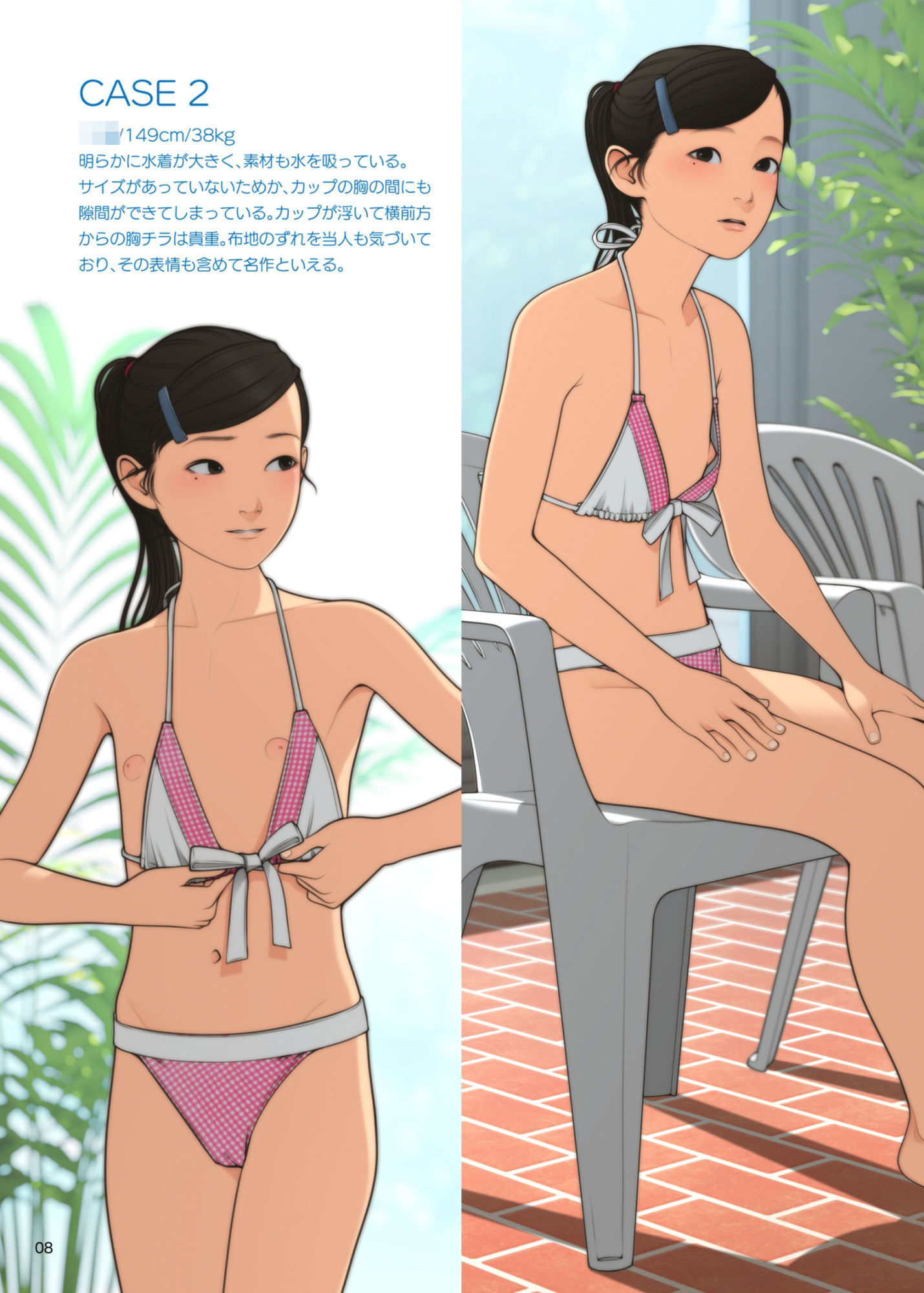 新・胸チラ研究 画像 3