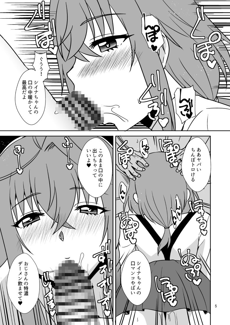 久瀬シイナは稼ぎたい 画像3