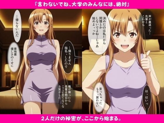 【エロ漫画】ゴムなしソープで憧れの先輩と再会。指名し続けて恋人になりました2