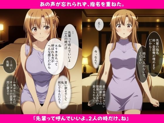 【エロ漫画】ゴムなしソープで憧れの先輩と再会。指名し続けて恋人になりました7