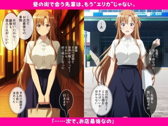 【エロ漫画】ゴムなしソープで憧れの先輩と再会。指名し続けて恋人になりました8